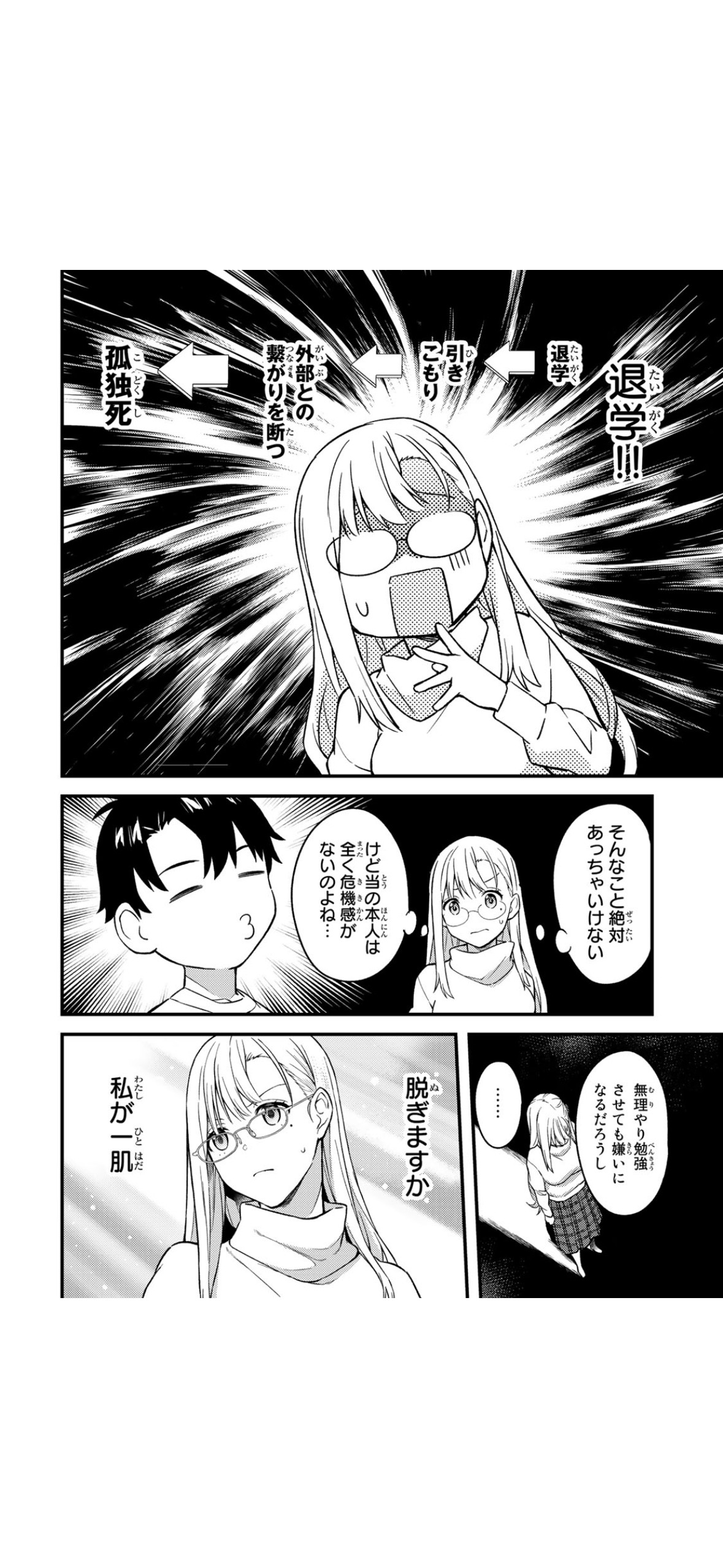 令和に復活した「ルナ先生」！　おなじみのネガティブ思考も受け継いでいる