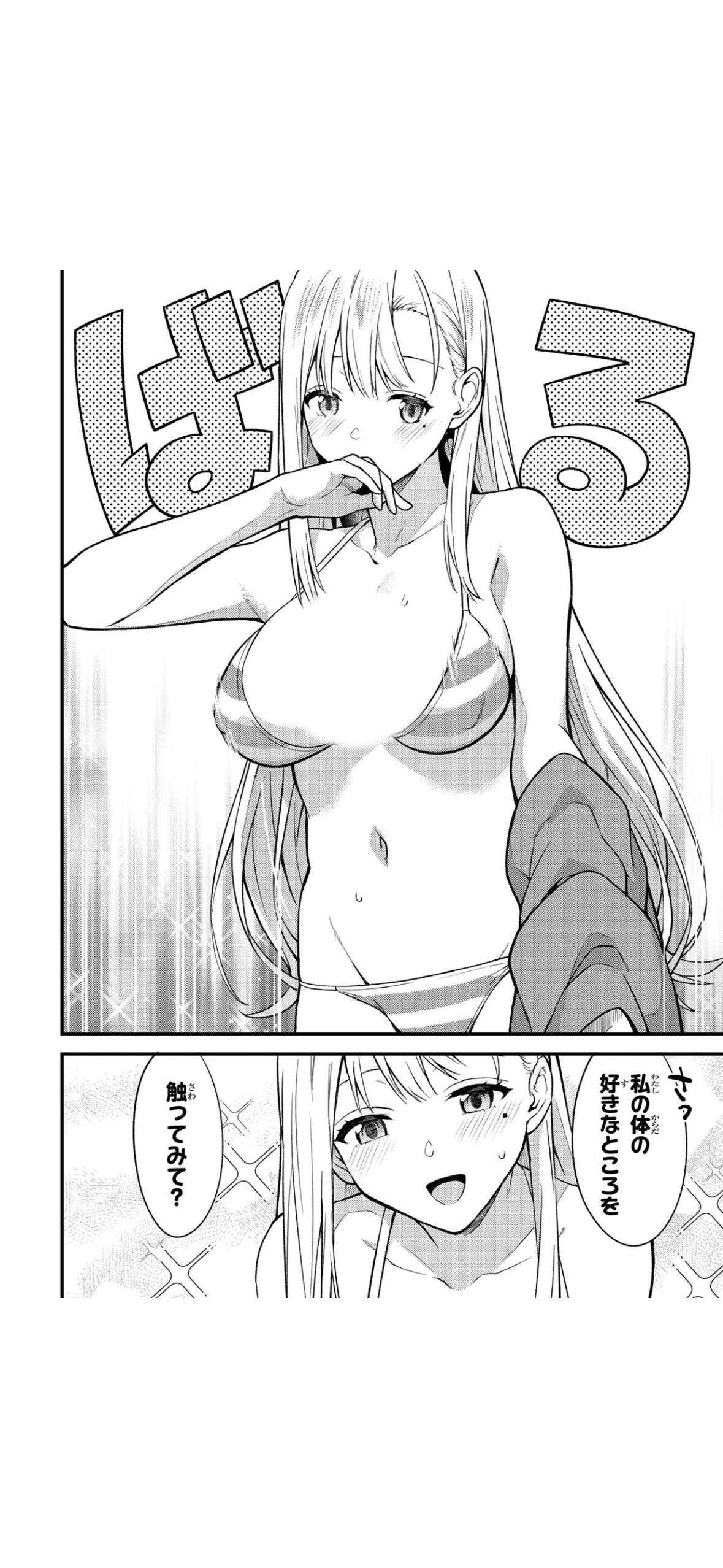 「このままじゃわたるが死んじゃう！」ルナ先生のセクシー個人授業が始まる