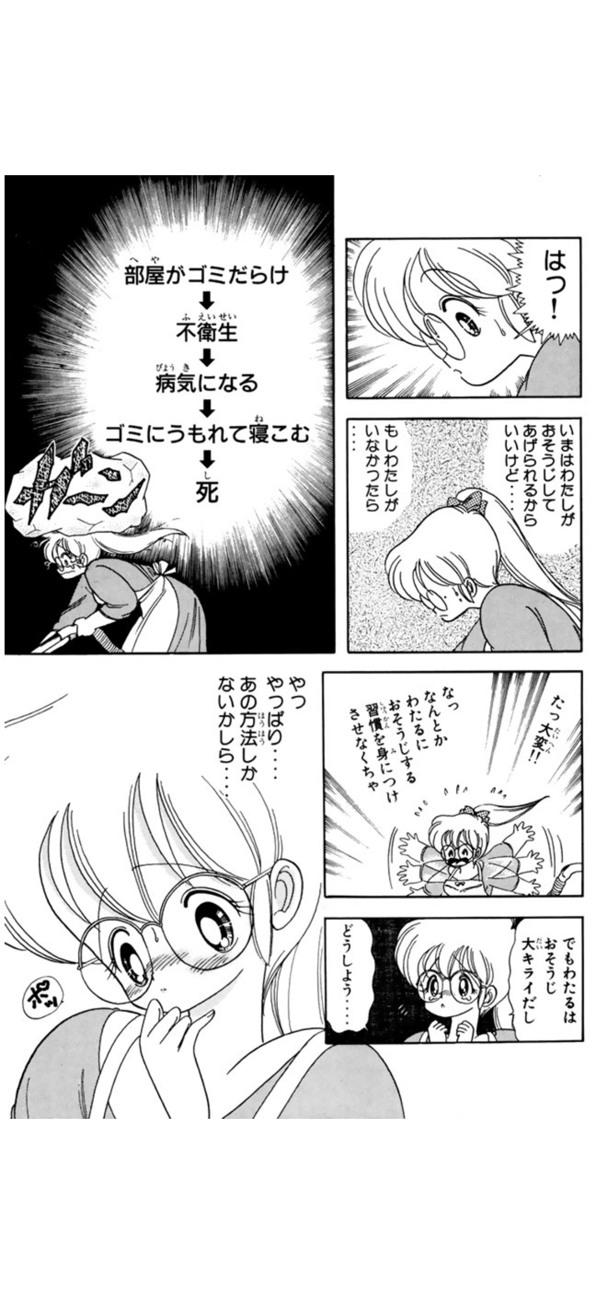 元祖ルナ先生思考。上村純子氏はどうしてもネームが長くしてしまうところがあり、それを短くするために生まれたという