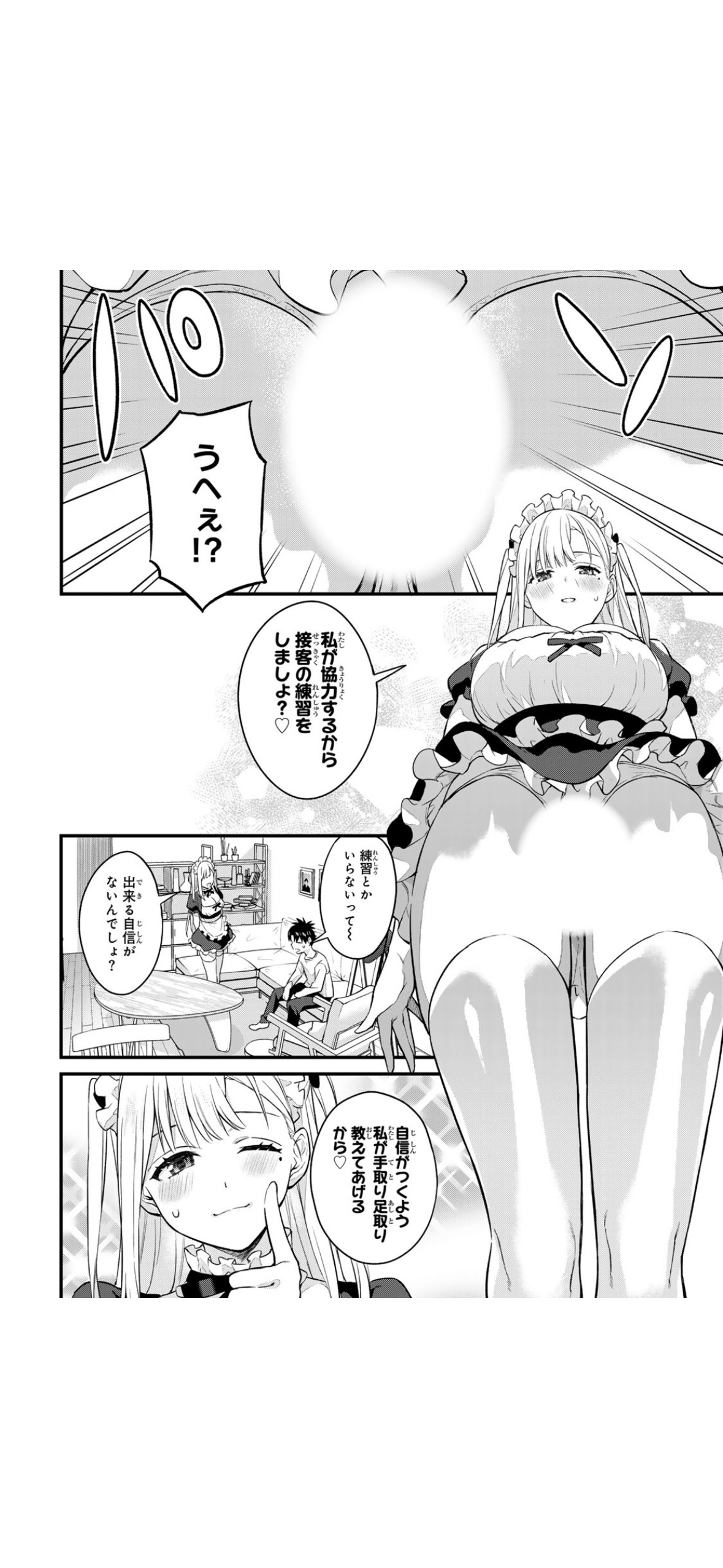 「文化祭」でのメイド服姿。個人的に各話のルナ先生と比べてもトップクラスのかわいらしい姿だと思う