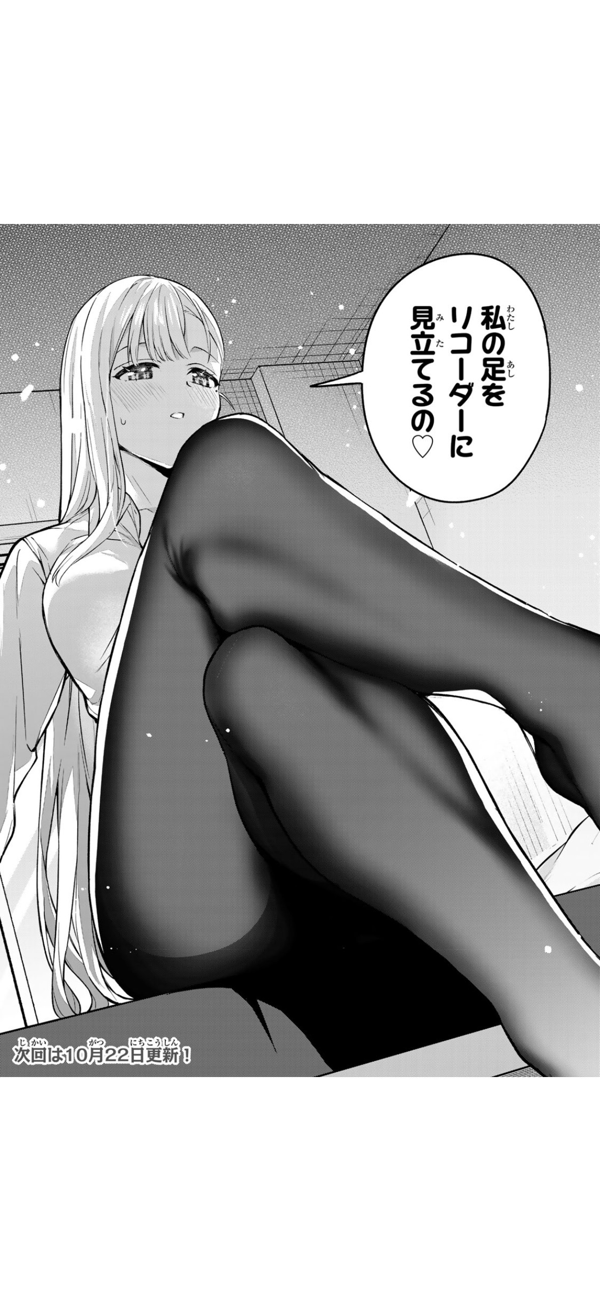 フェチ度全開の「楽器」での女教師風衣装で足をリコーダーに見立てるというシーン。教師志望のルナ先生だからこそ固めの衣装でのセクシーシーンが際立つのだ