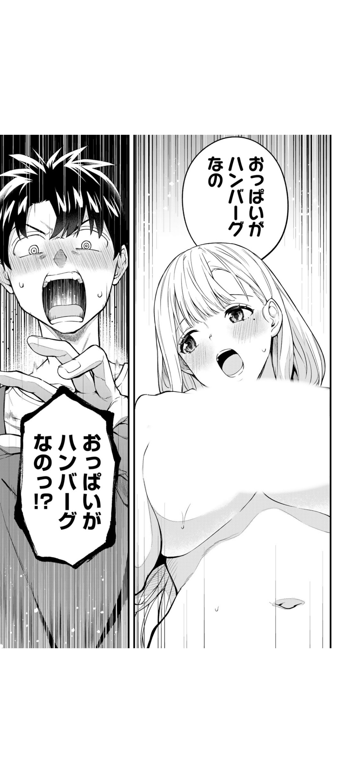 「ハンバーグ」でのおっぱいをハンバーグに見立て調理を学ぶという攻めたシーン。このシーンでルナ先生は先端を隠すニプレスをしているのだが、白塗りでそれがわからない。ただし、白塗りで隠されているからこその独特のお色気があるのも確かである