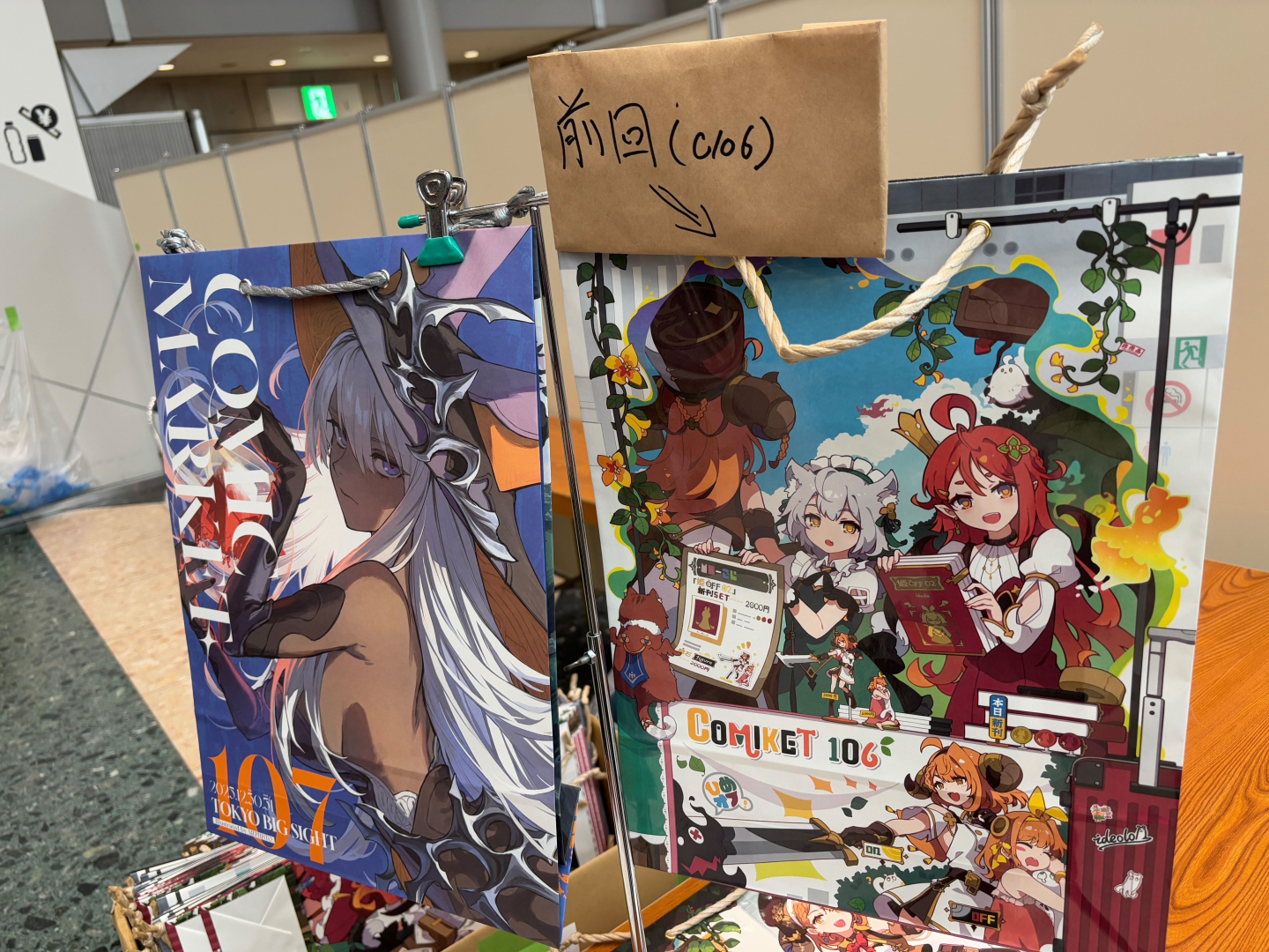 今回はイラストをめふぃすと氏、デザインをフジタ氏が担当した紙袋が販売