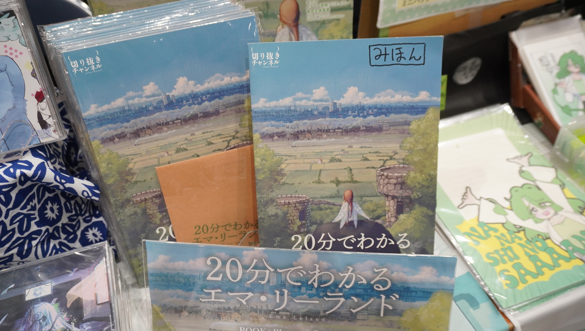 400年間活動しているVTuberなど、実在しないVTuberの活動記録を綴った本や、実在しないVTuberの切り抜き音源のCDなどを販売していた