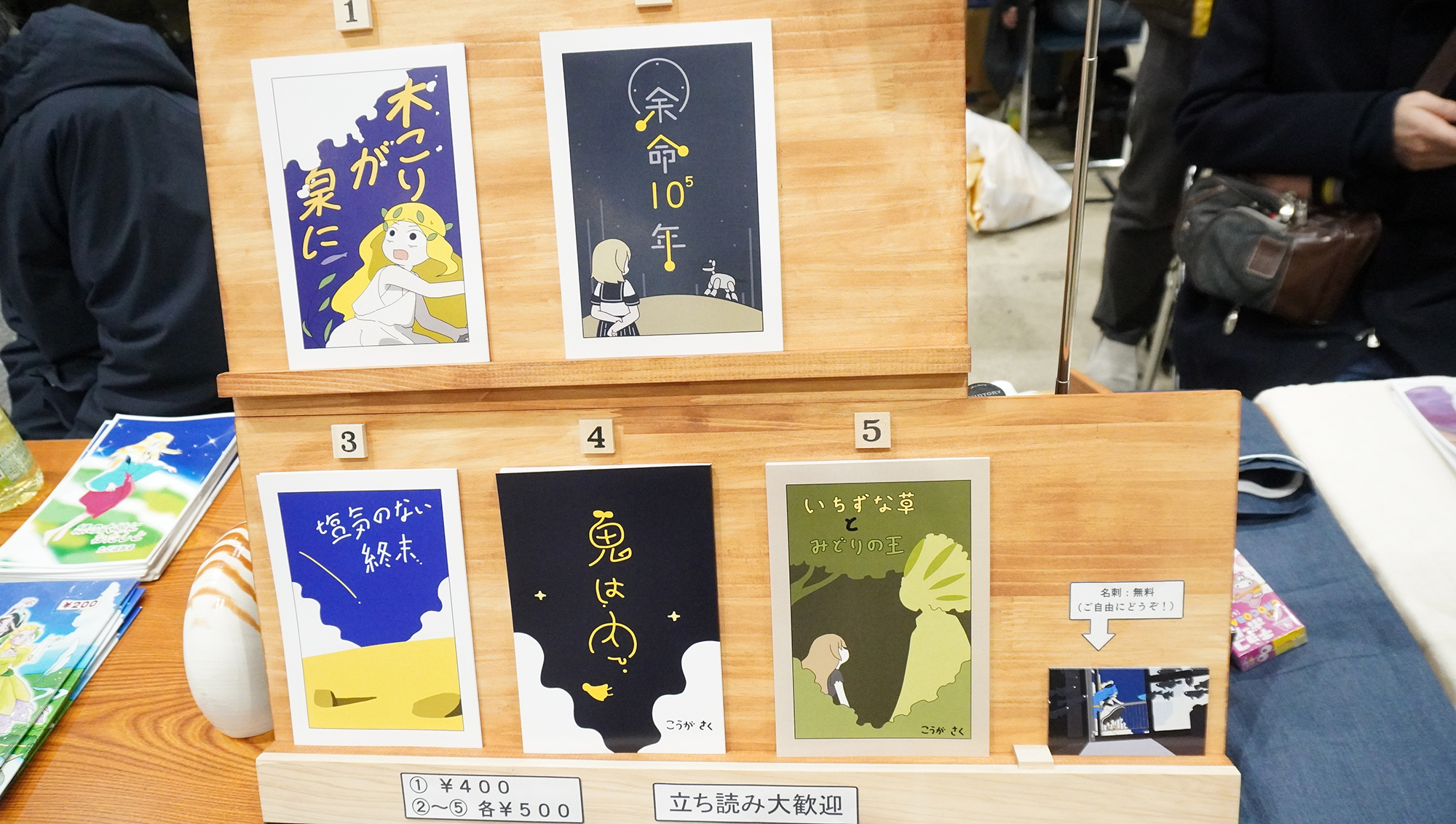 可愛らしい絵柄で綴られる少しフシギなファンタジーマンガのサークル