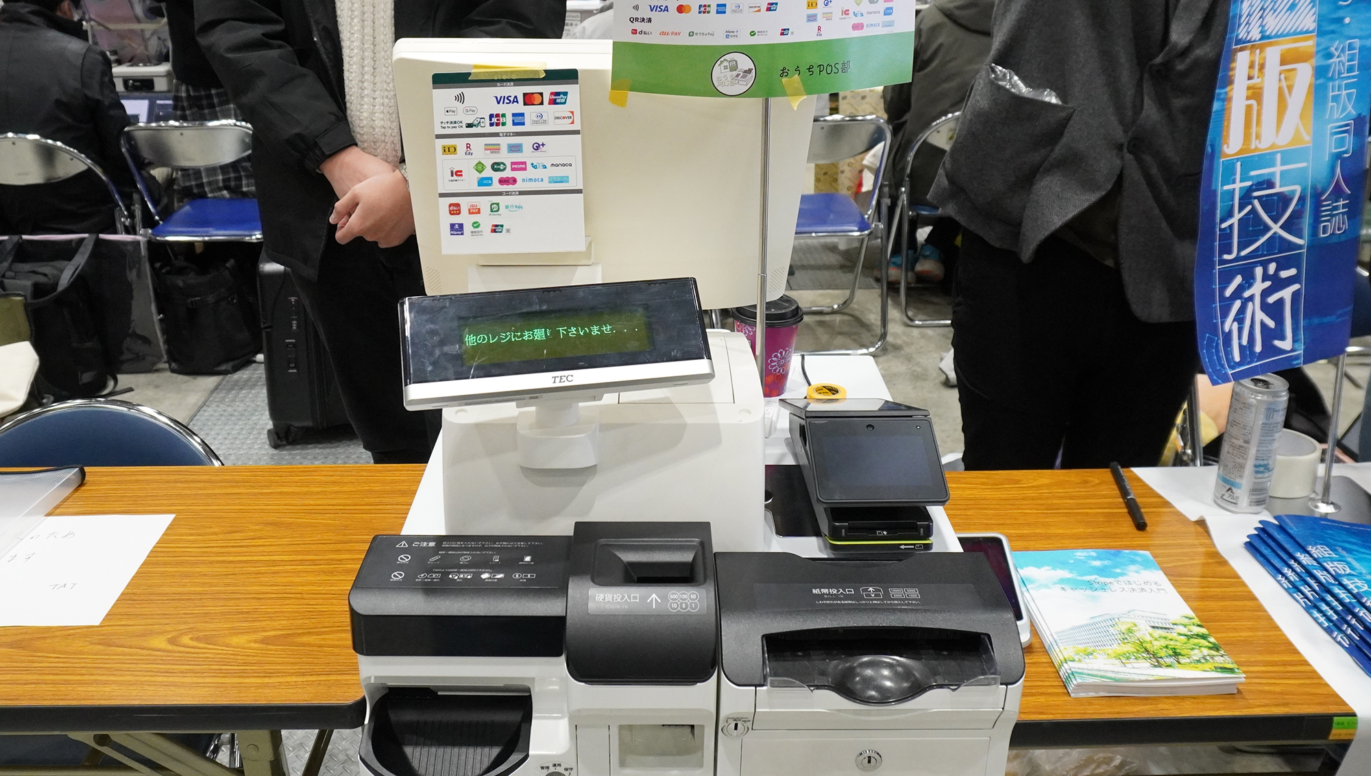 Stripeという決済サービスを実装するためのエンジニア向けハウツー本を頒布。スペースには各種決済に対応した本格的なPOSレジが置いてあり、本の決済に使われていた