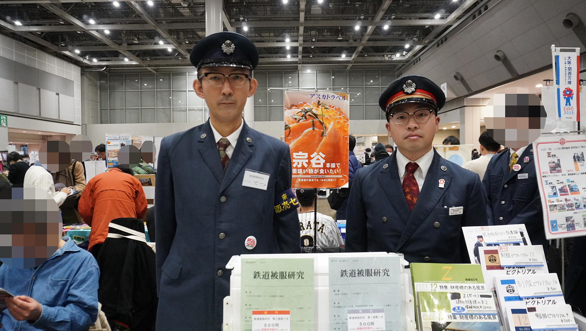 制服の研究書などを販売。鉄道やメカミリ分野には制服姿の人を数多く見かけた