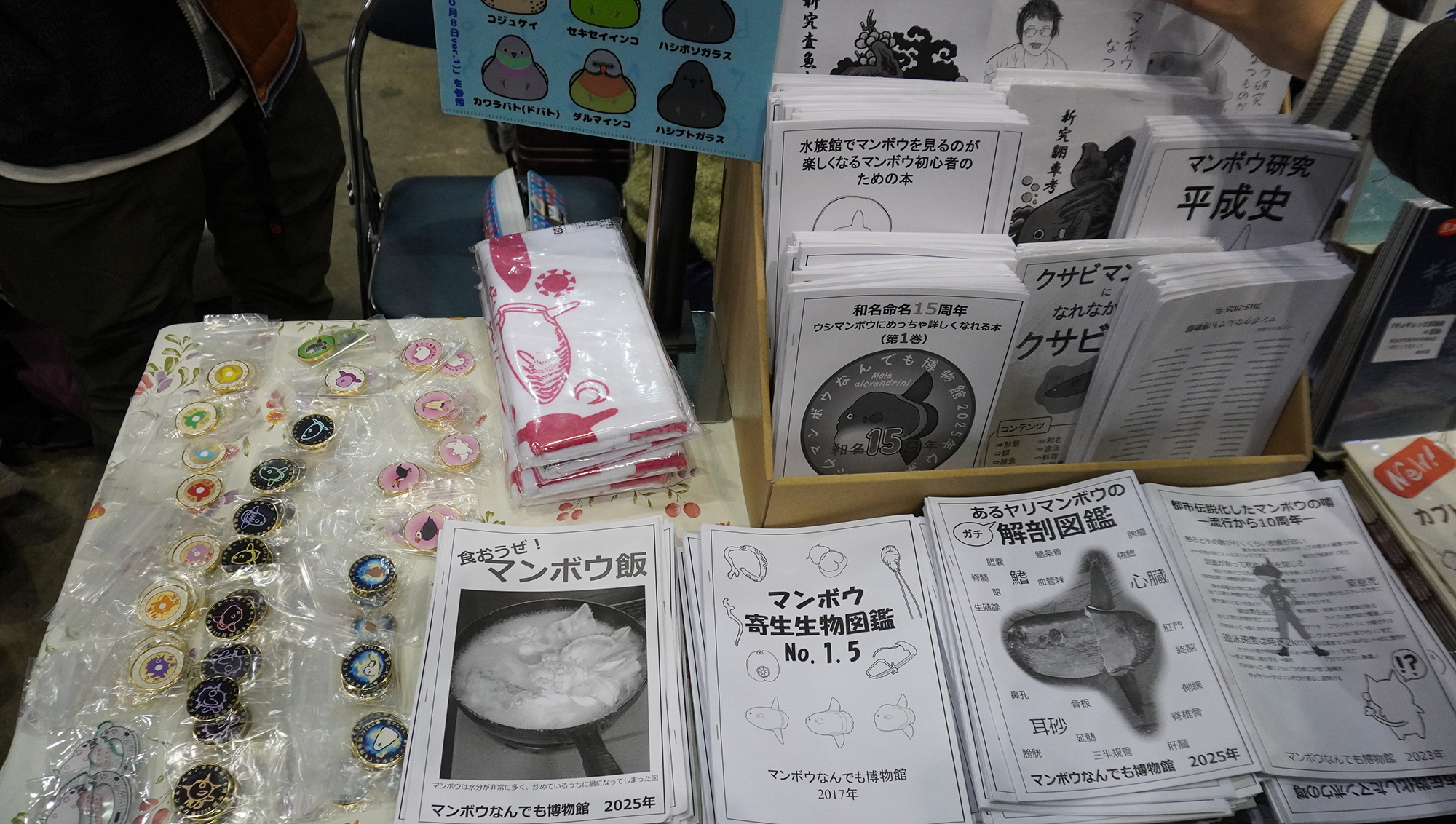 マンボウで博士号を持つガチ研究者のスペース。マンボウに関するディープな本が並んでいた。本物のマンボウの干物も飾られていた