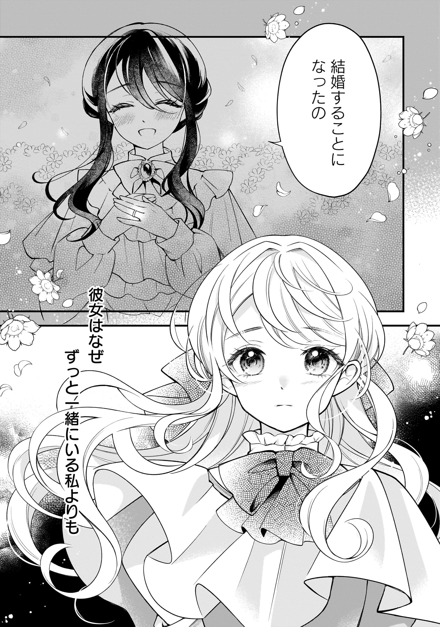 原作:まえばる蒔乃/漫画:ぽぽ田んぽぽ
