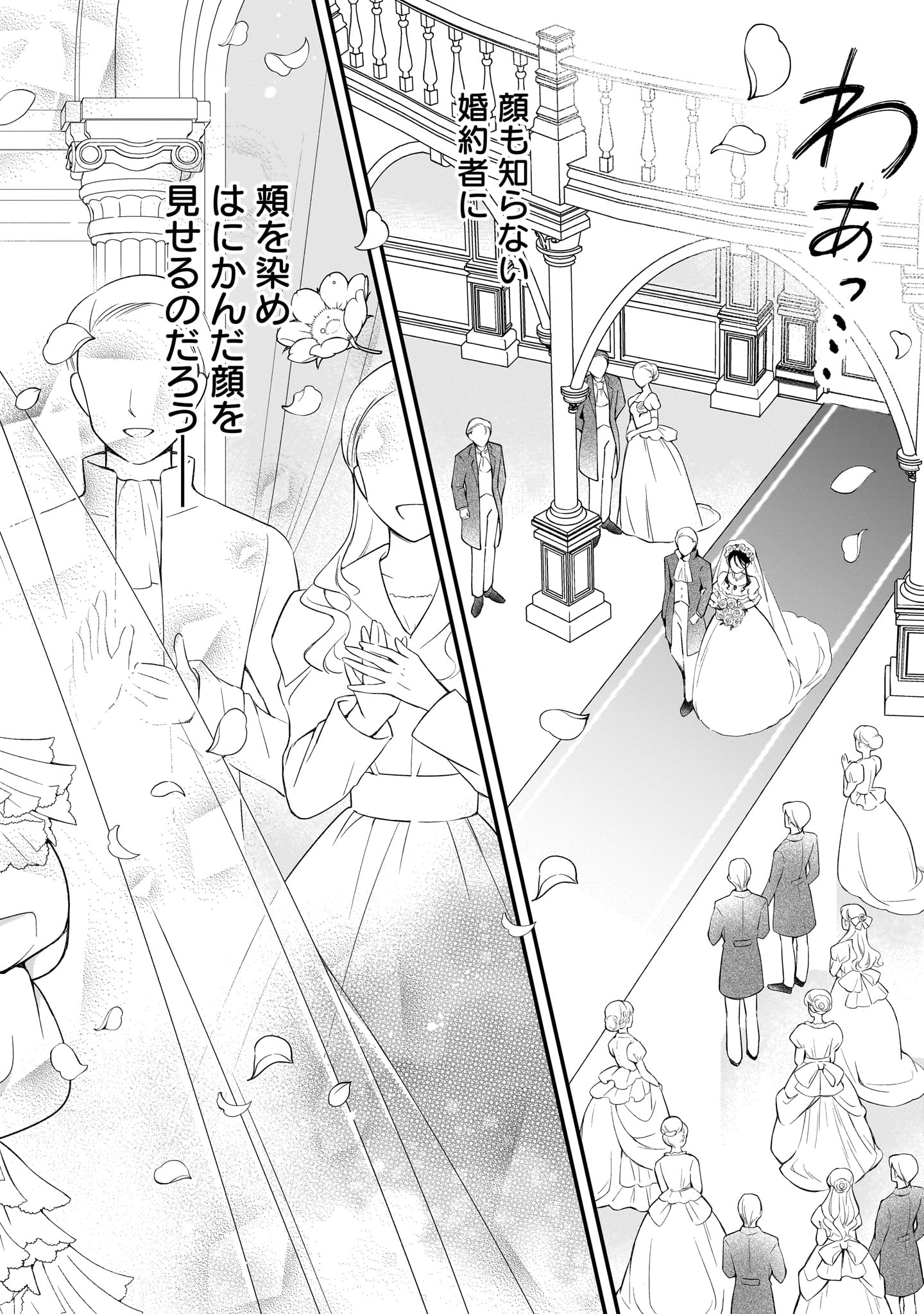 原作:まえばる蒔乃/漫画:ぽぽ田んぽぽ