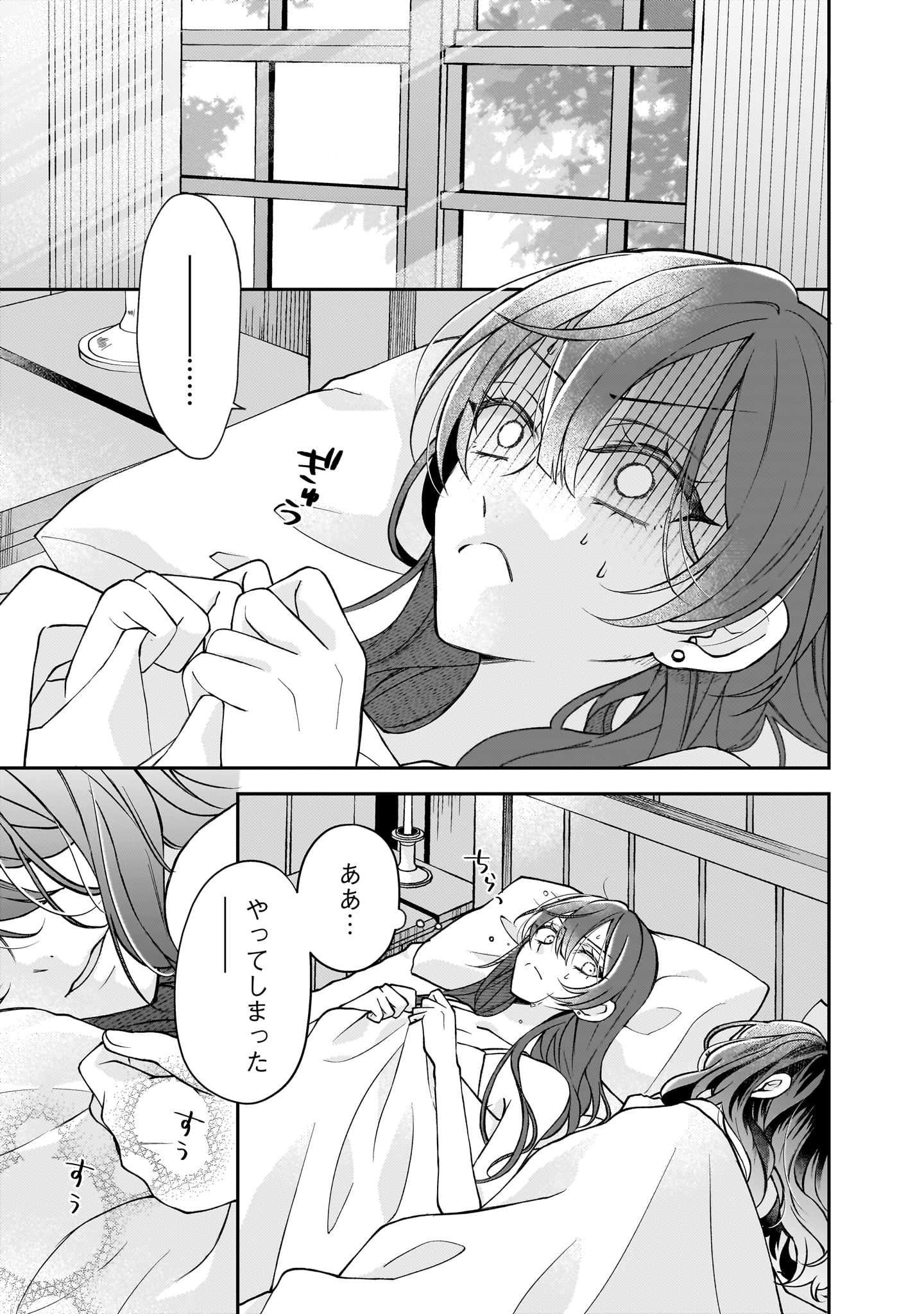 原作:鴉ぴえろ/漫画:ミズユ