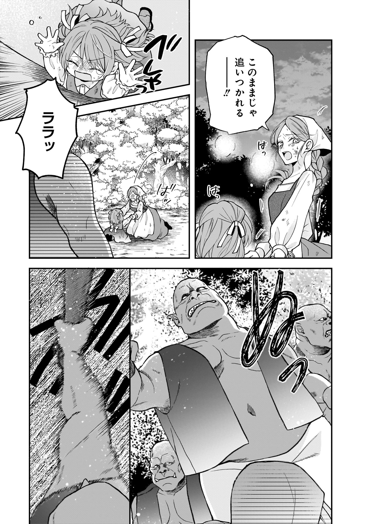 原作:鴉ぴえろ/漫画:ミズユ