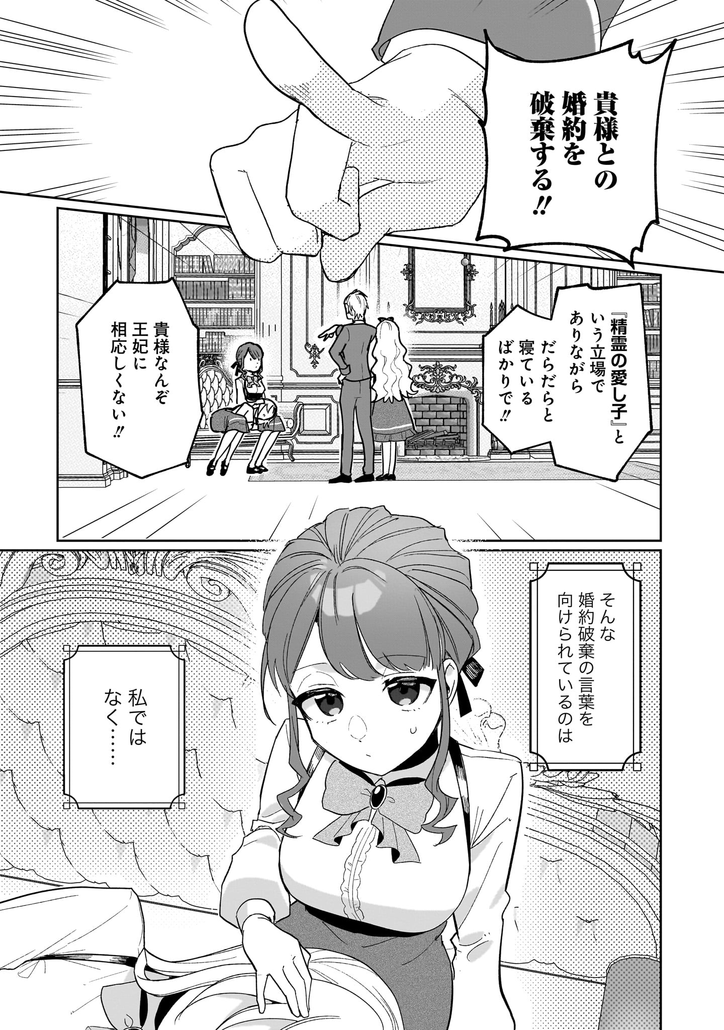 原作:池中織奈/漫画:パデラポッロのりお