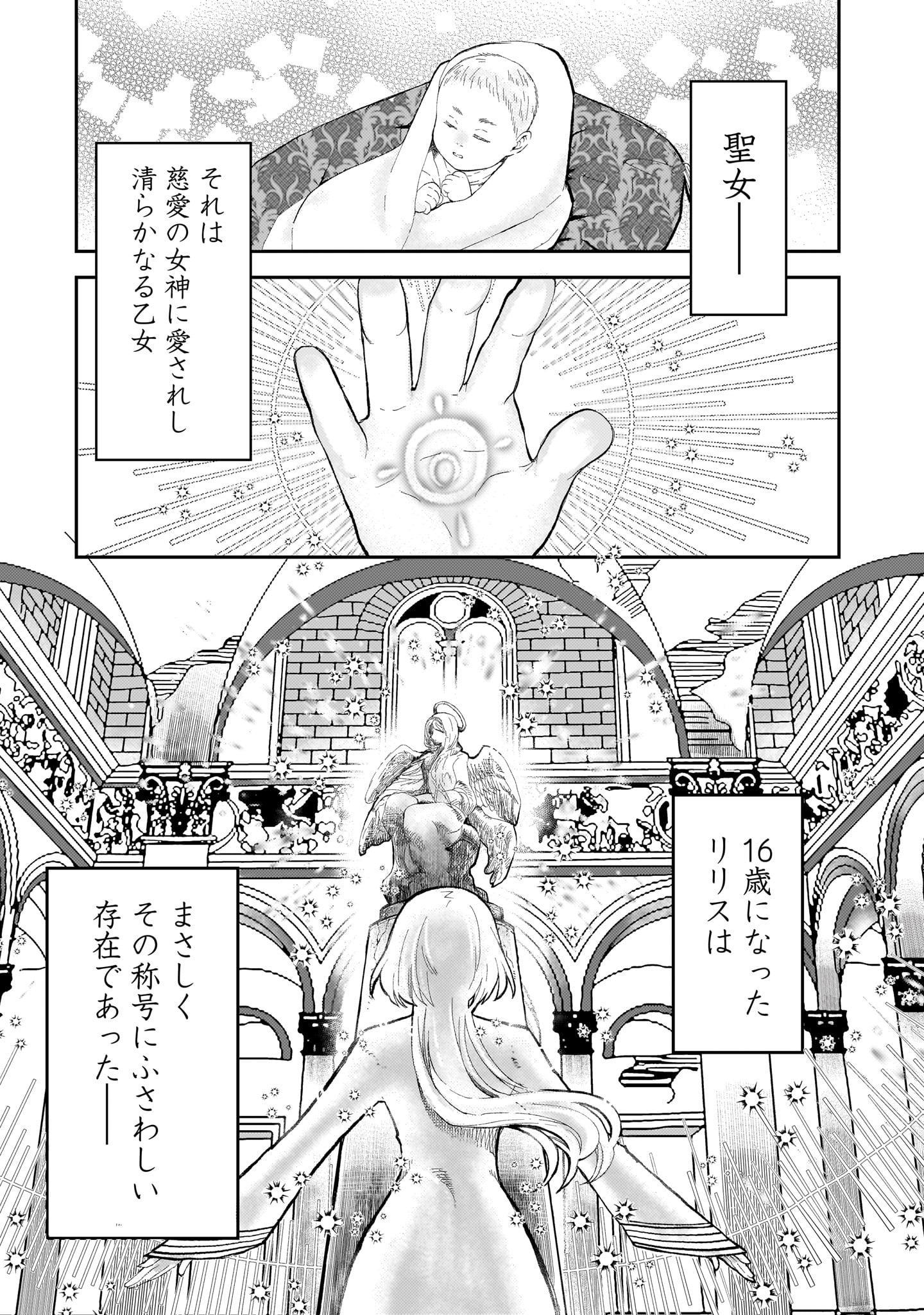 原作:緋色の雨/漫画:山東ユカ