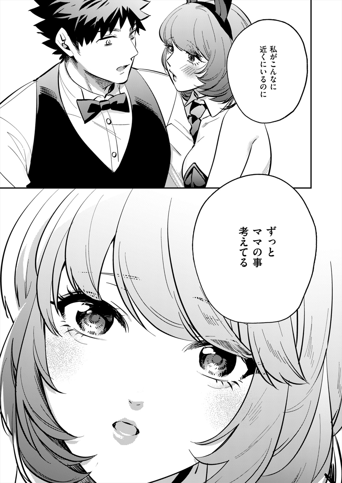 人気1位のヤミ子