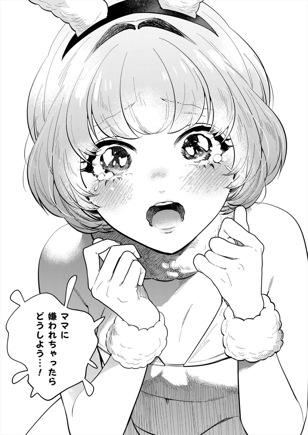 メインキャストのぺちゃ子