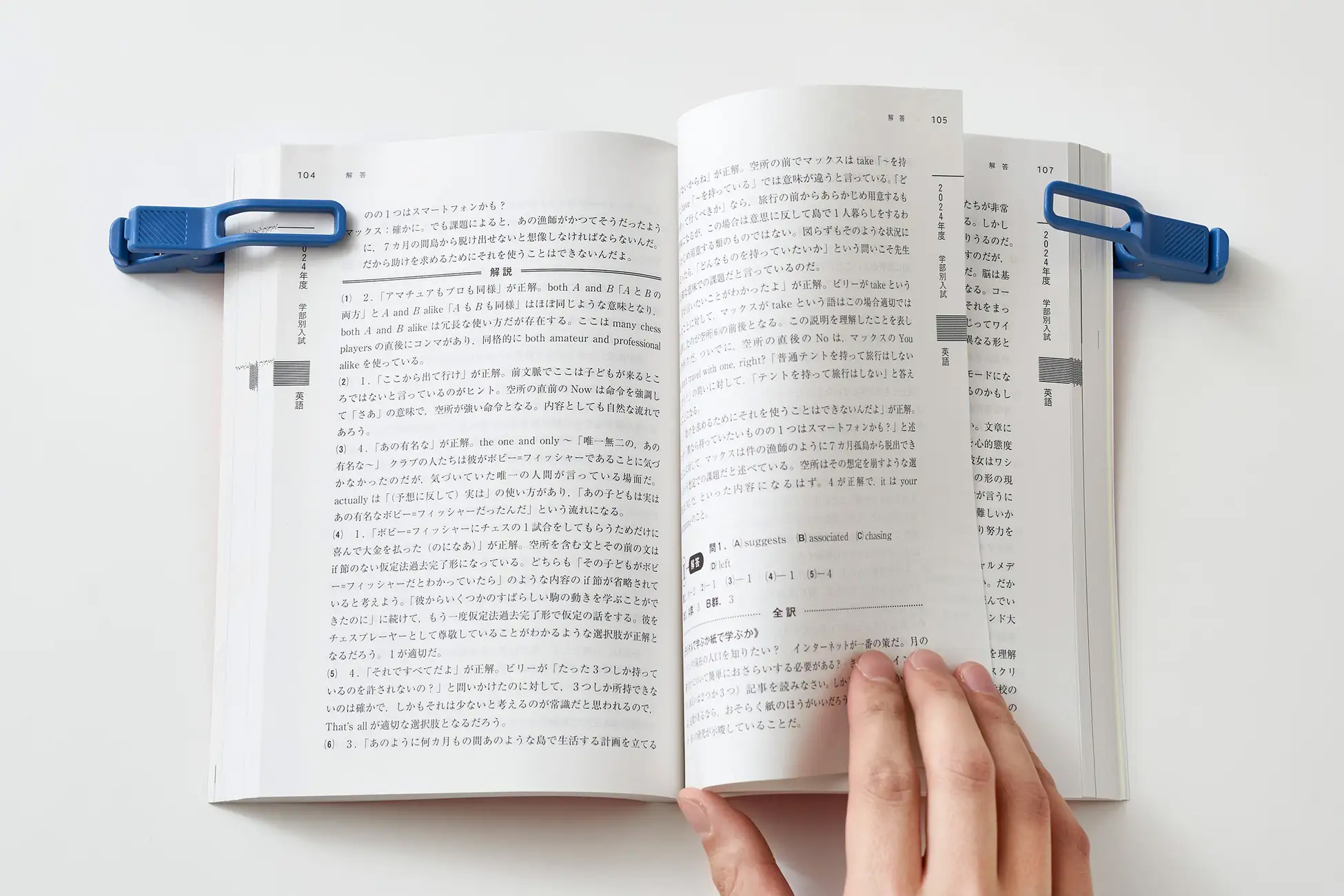 「めくるたびにクリップを取り外す手間」を解消