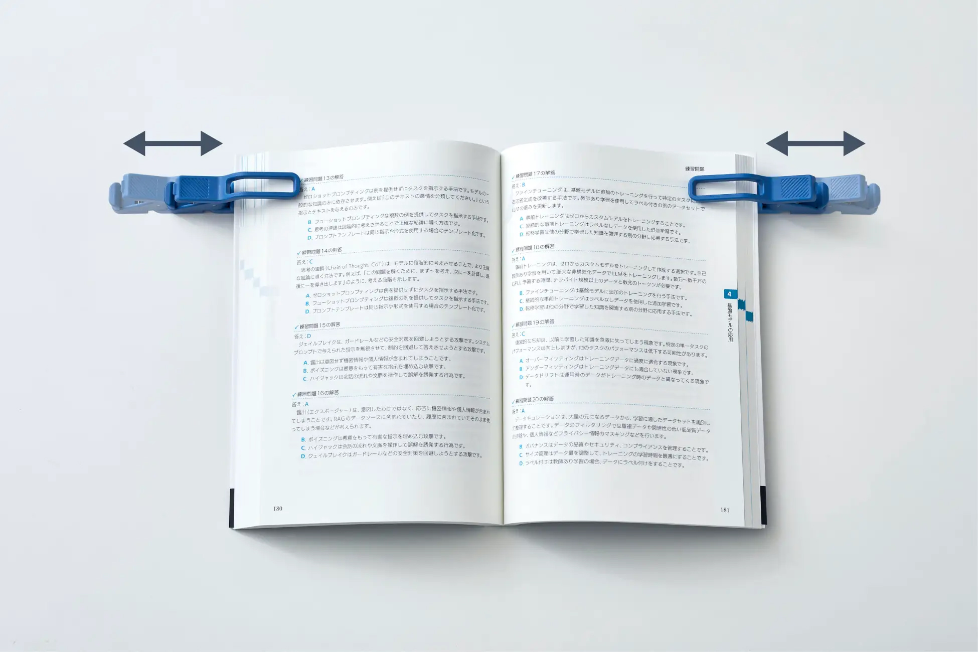 パーツが伸縮するため、様々な本のサイズに対応