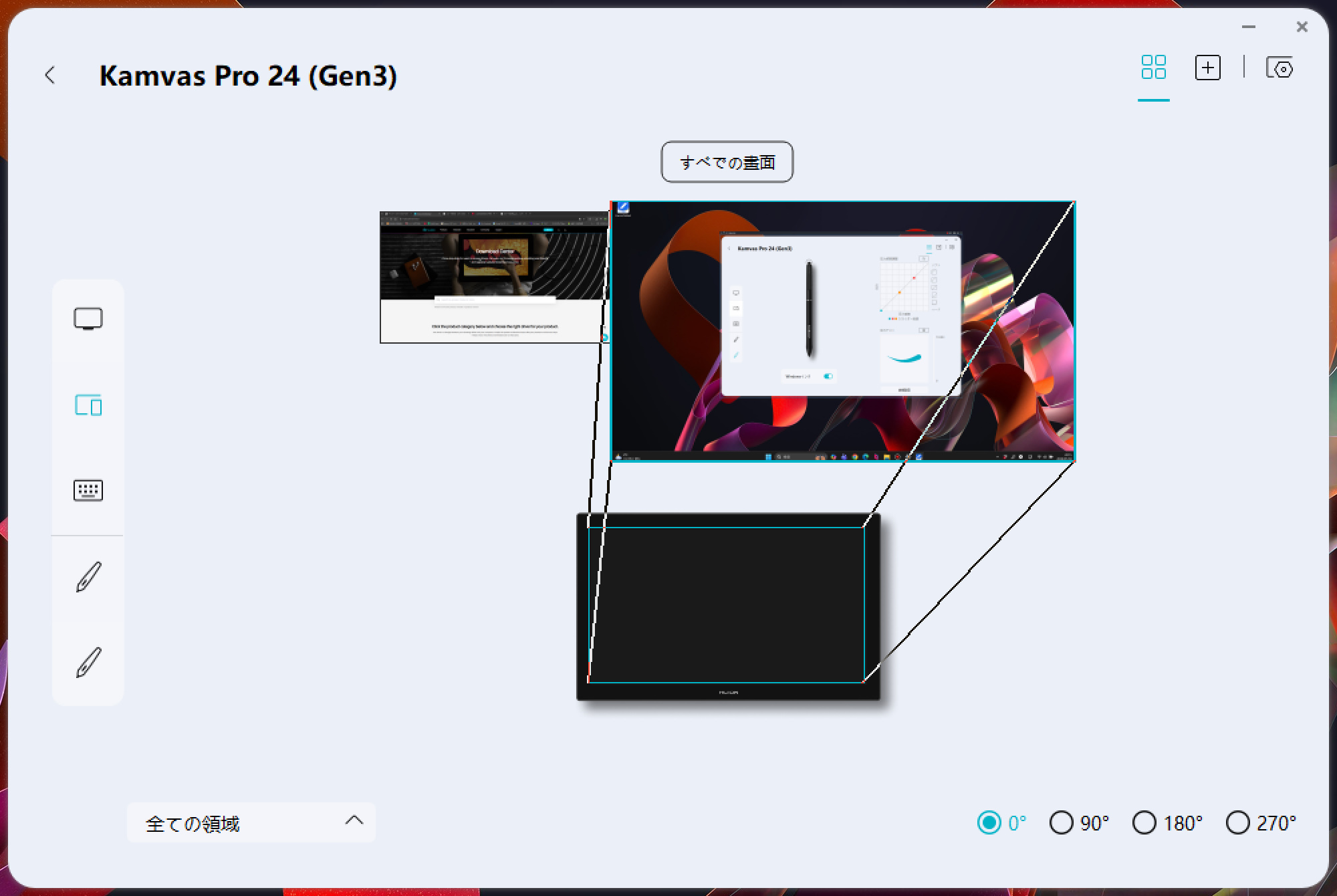 複数のディスプレイを使用している時にはどのディスプレイでペンを使用するかを選択できる