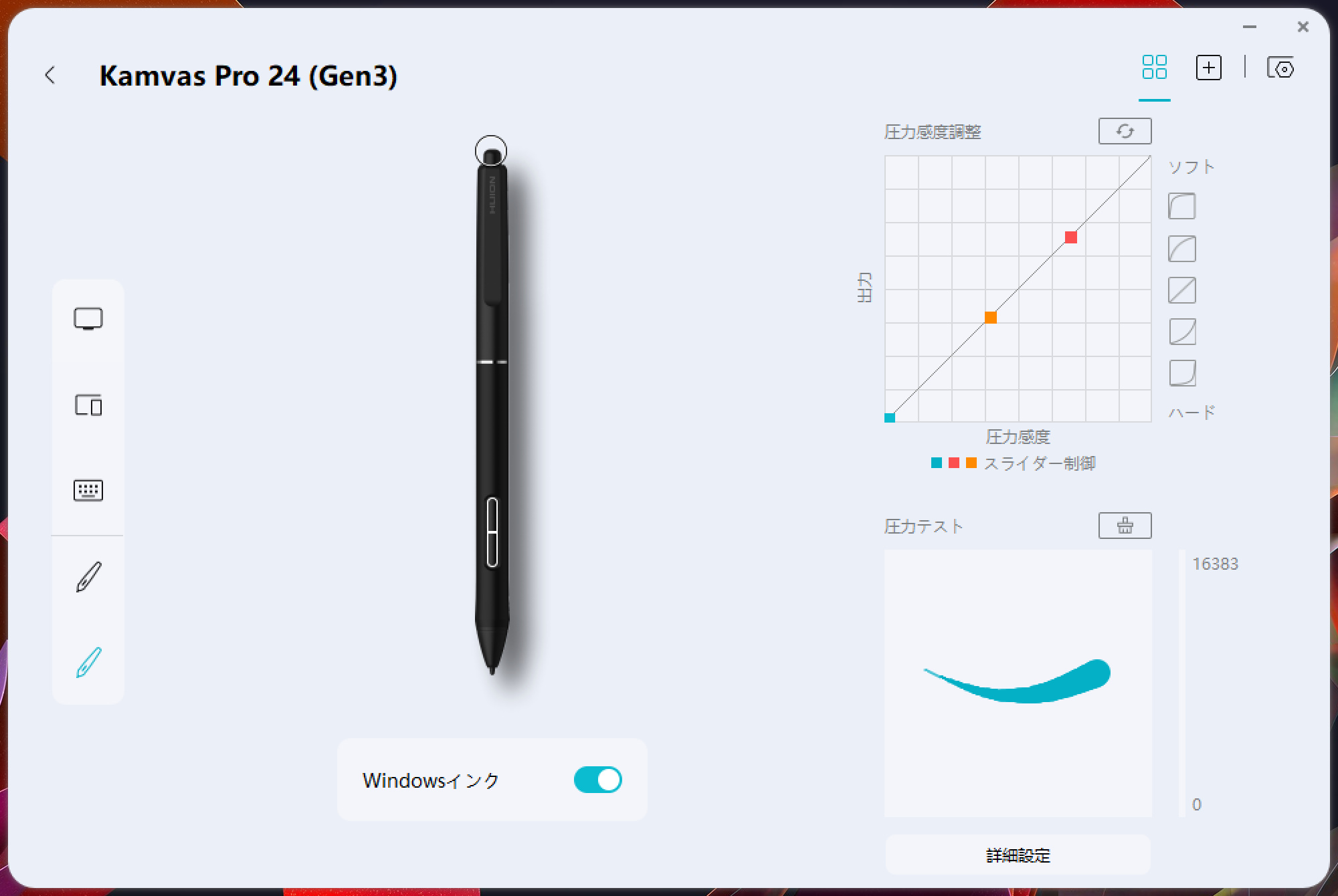 ペンの筆圧をテストしたり設定するための画面