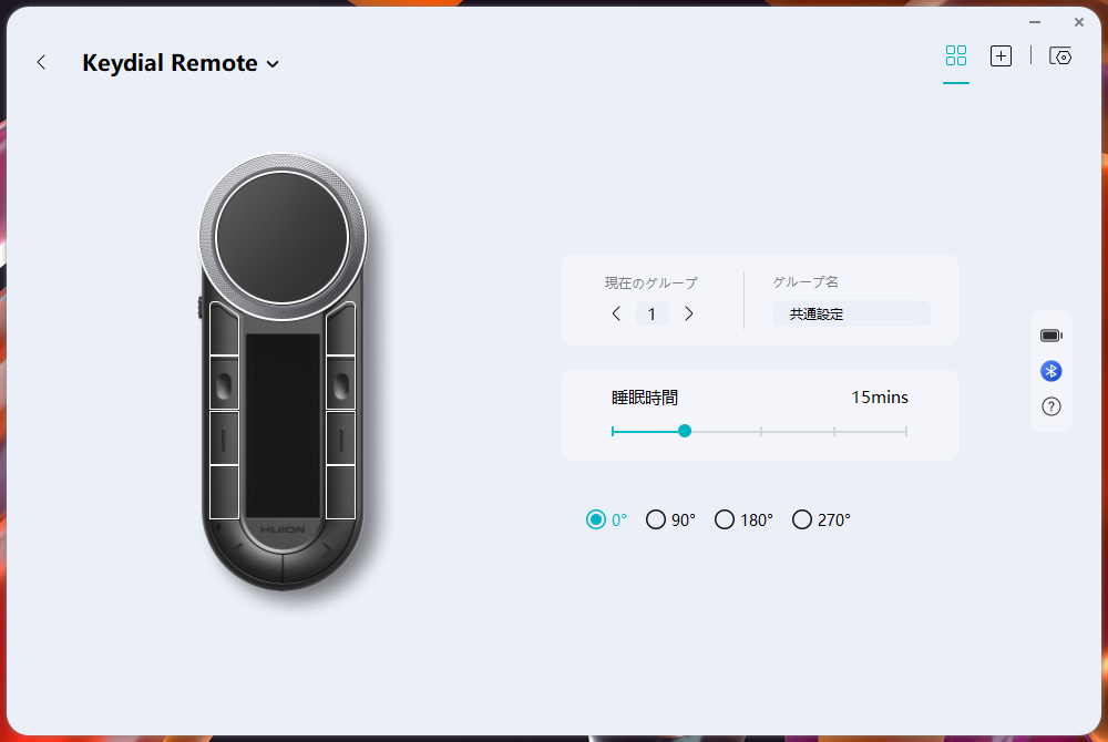 8つのボタンと2つのダイヤルに様々な機能を割り当てることができる