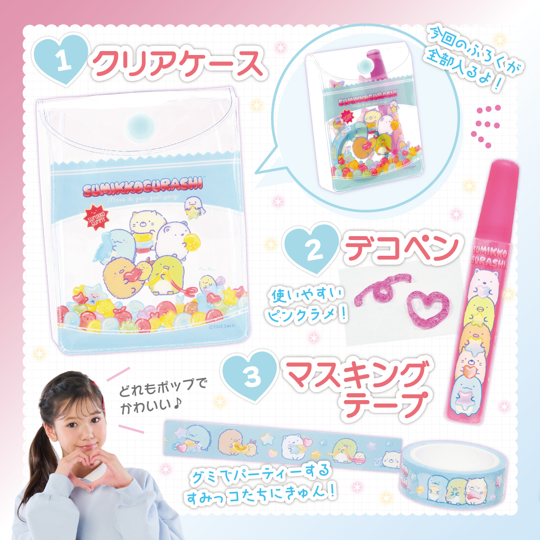 スペシャルキャラMIXシール