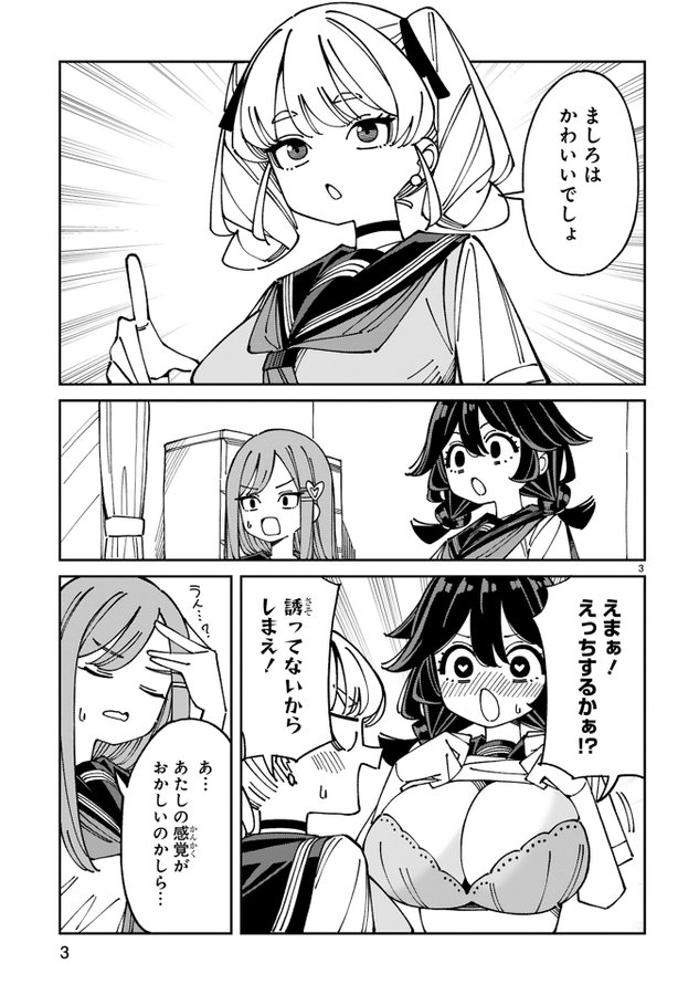 <a href="https://kirapo.jp/pt/meteor/mashirochan/2021530/viewer" class="n" target="_blank">第21話のページ</a>