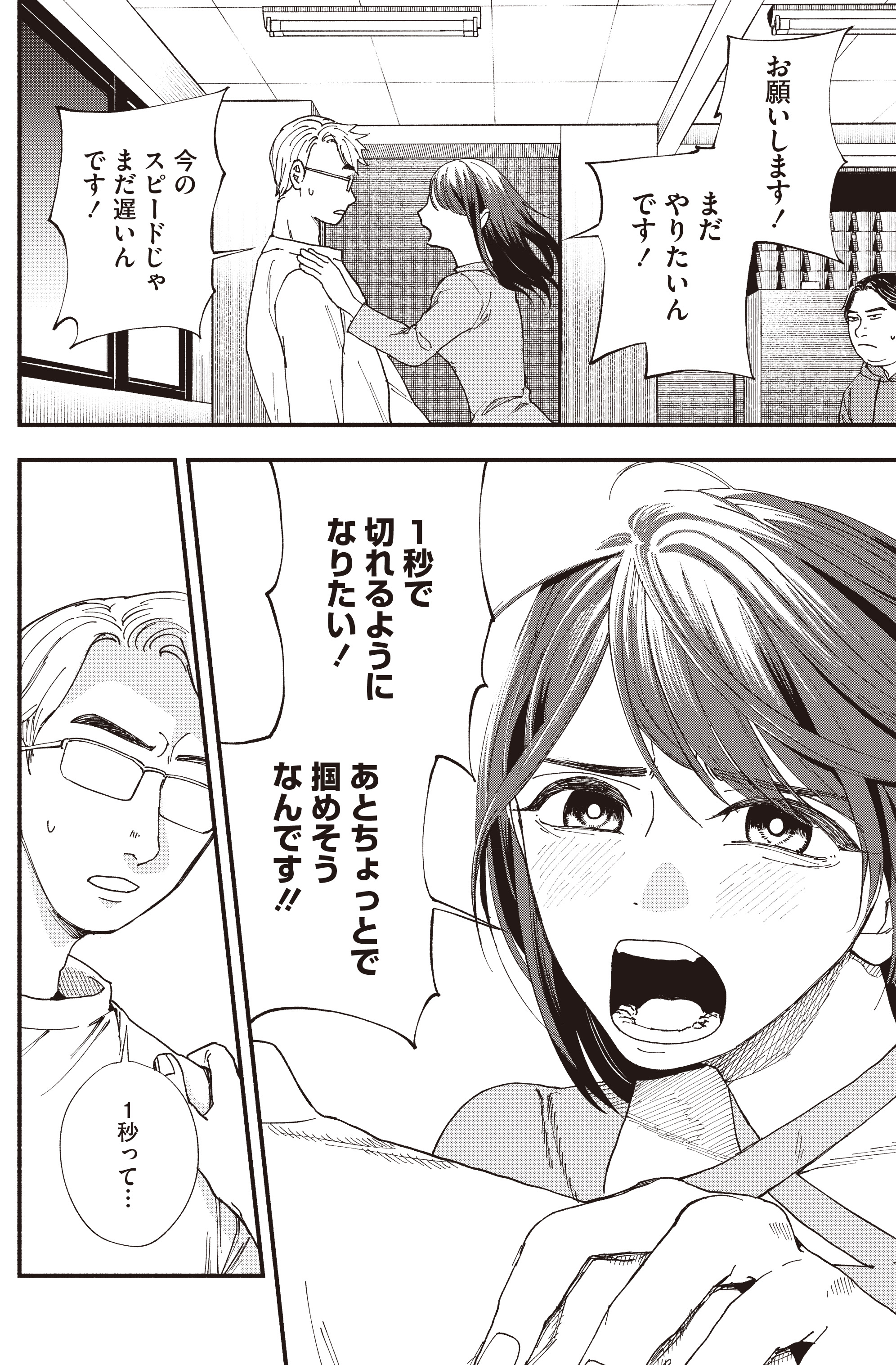 閉店時間になっても、もっと打ちたいと懇願する瀬戸プロ