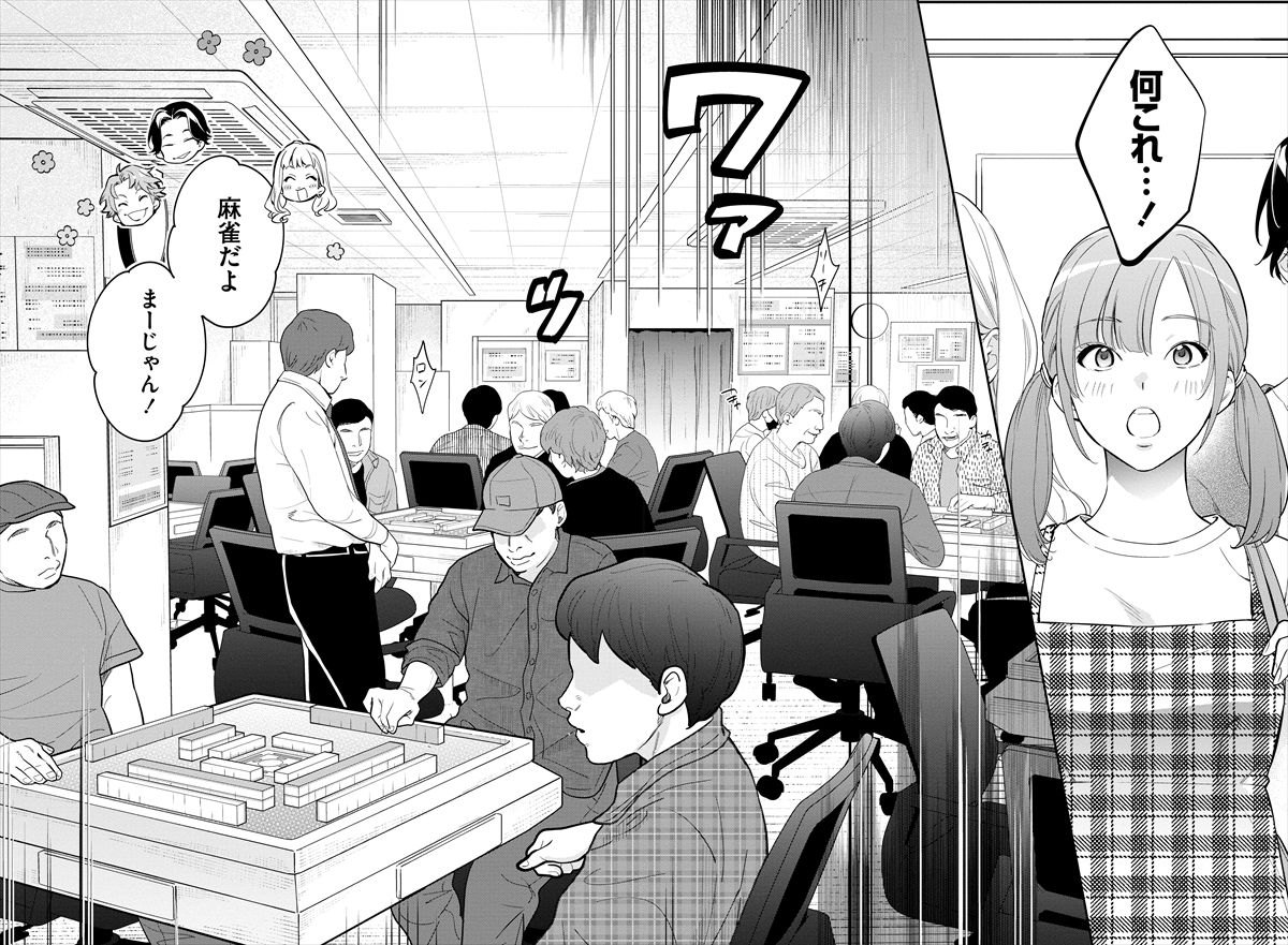 麻雀と出会う魚谷プロ