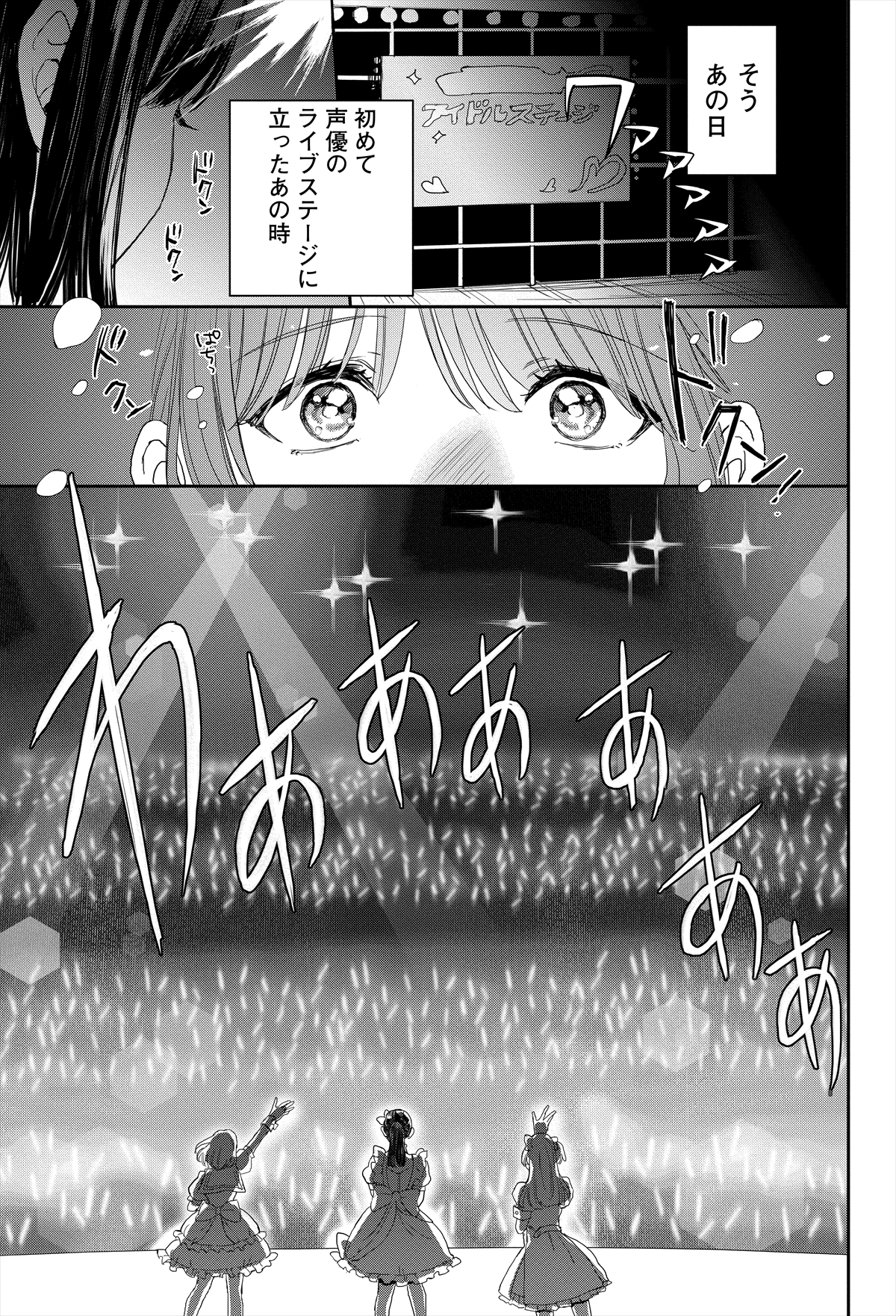 声優として舞台に立つ伊達プロ