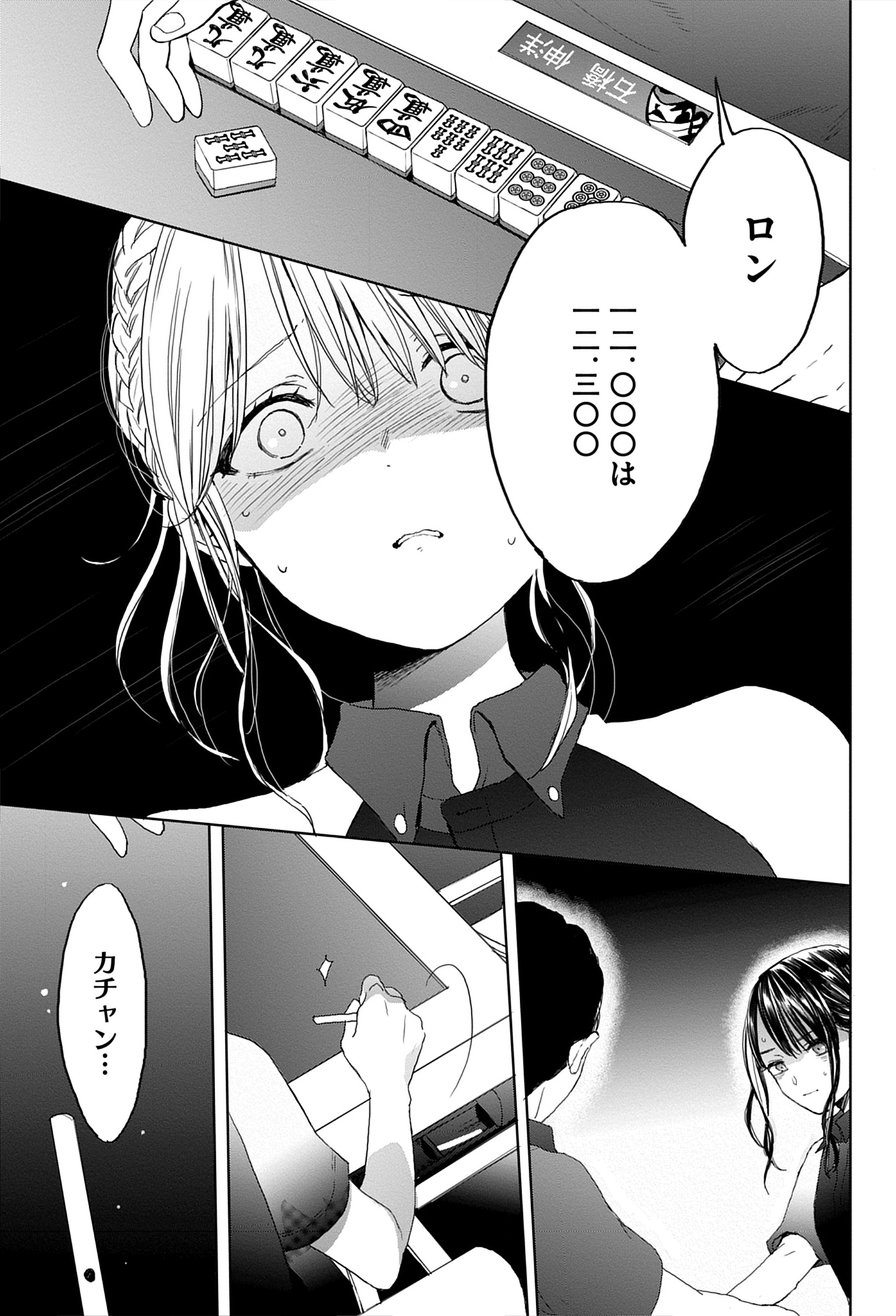 Mリーグ対局中の伊達プロ