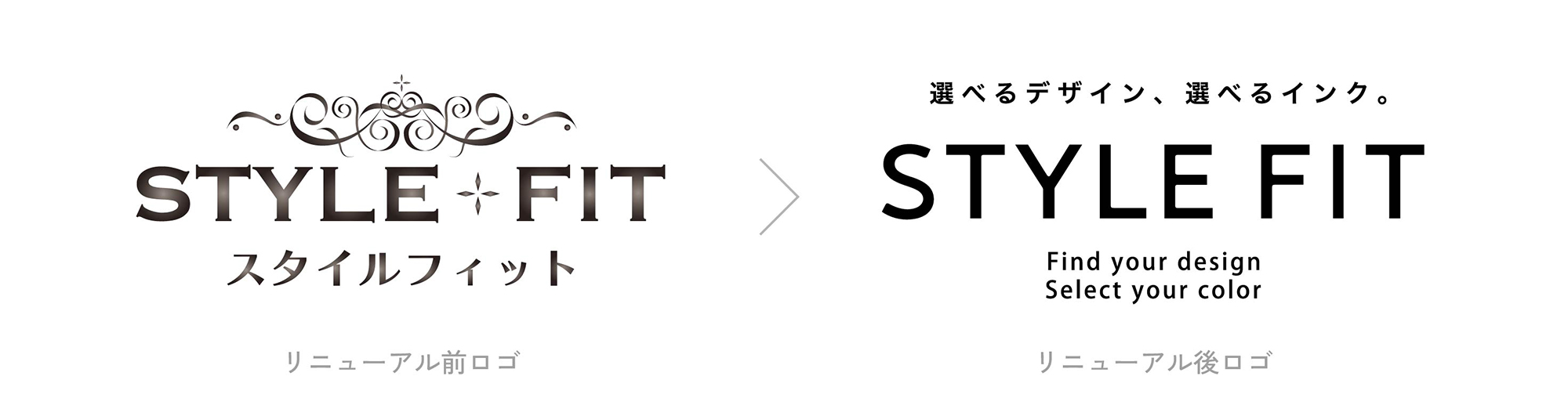 ロゴをリニューアル