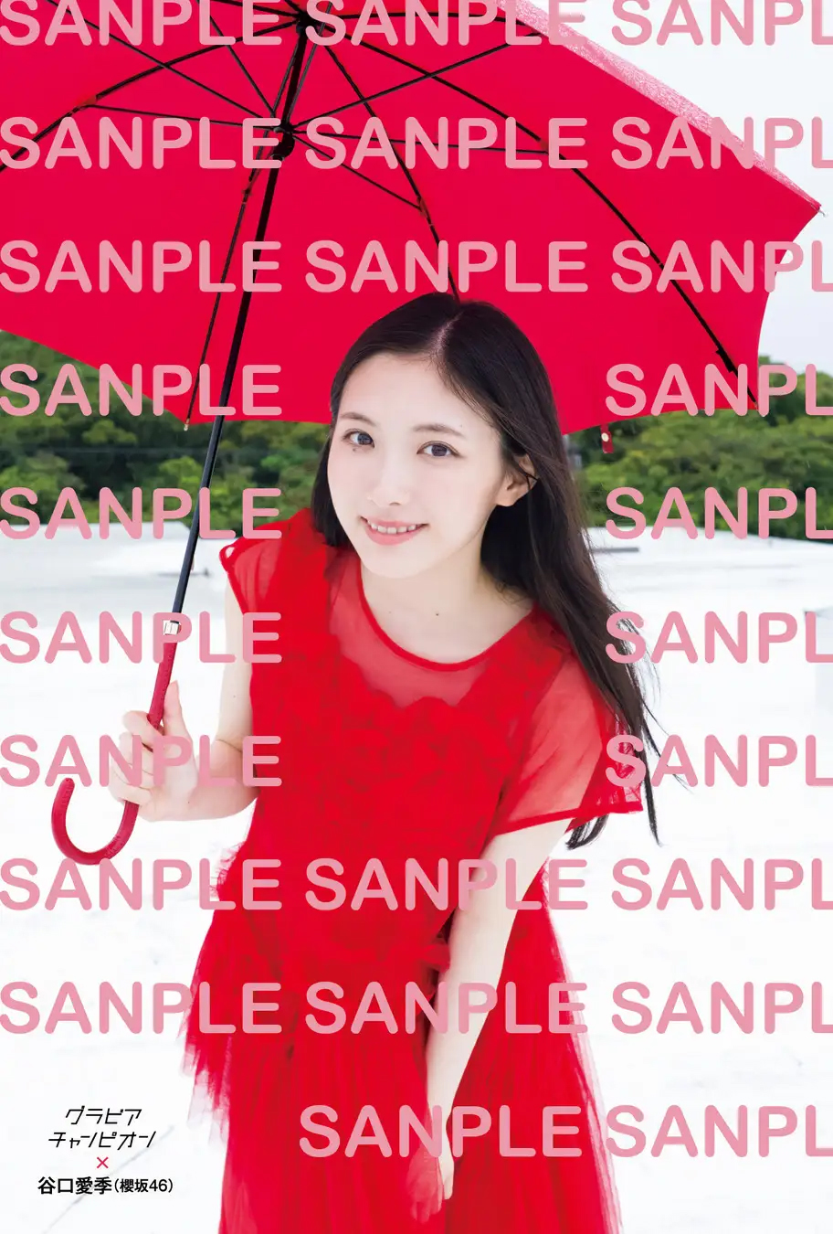 櫻坂46谷口愛季ポストカード