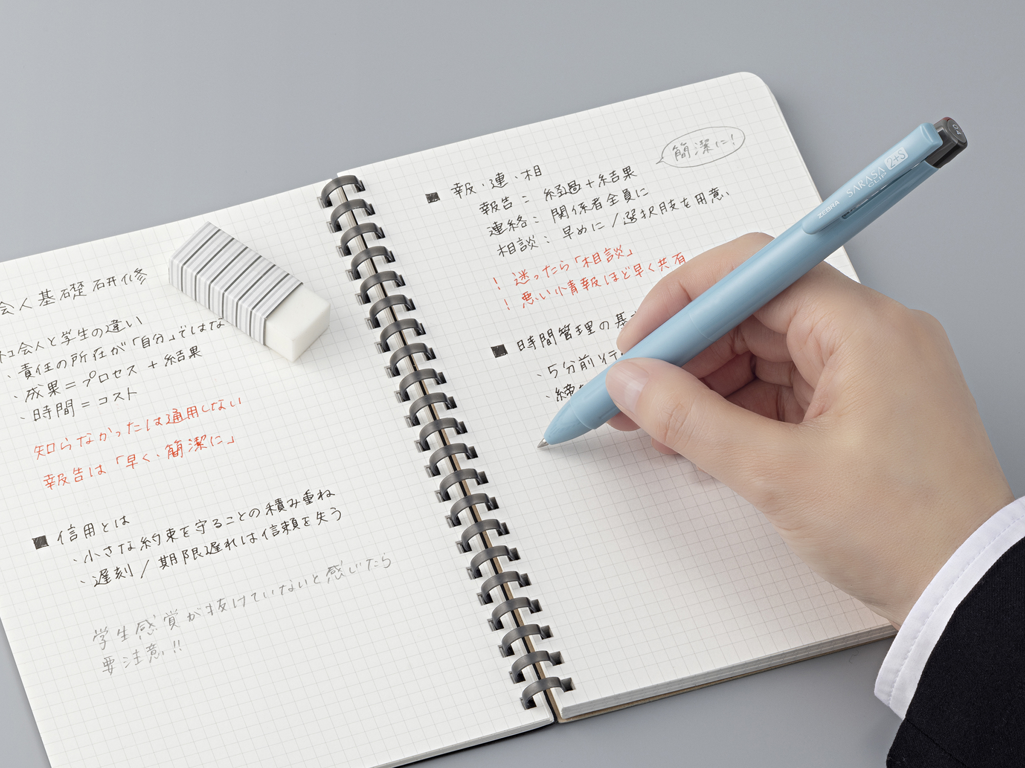 色分けして書きやすい