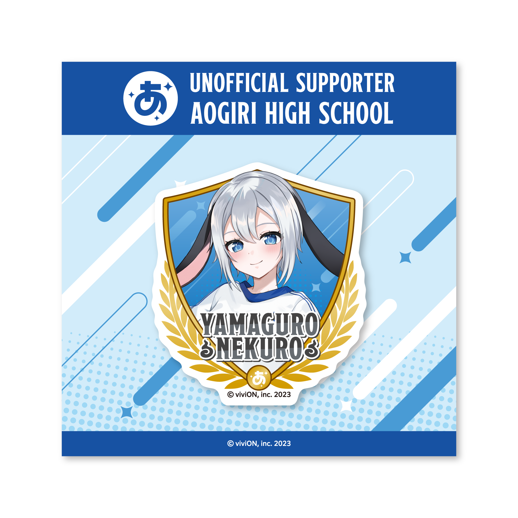 ステッカー（山黒音玄/うる虎がーる/山黒音玄＆うる虎がーる）/価格：各550円