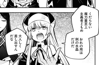 <a href="https://comic-y-ours.com/episode/2551460909788145613" class="n" target="_blank">第11話のページ</a>