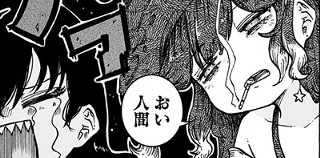 <a href="https://viewer.heros-web.com/episode/2551460909653355716" class="n" target="_blank">□第十二服「魔女と喪失」前編のページ</a>