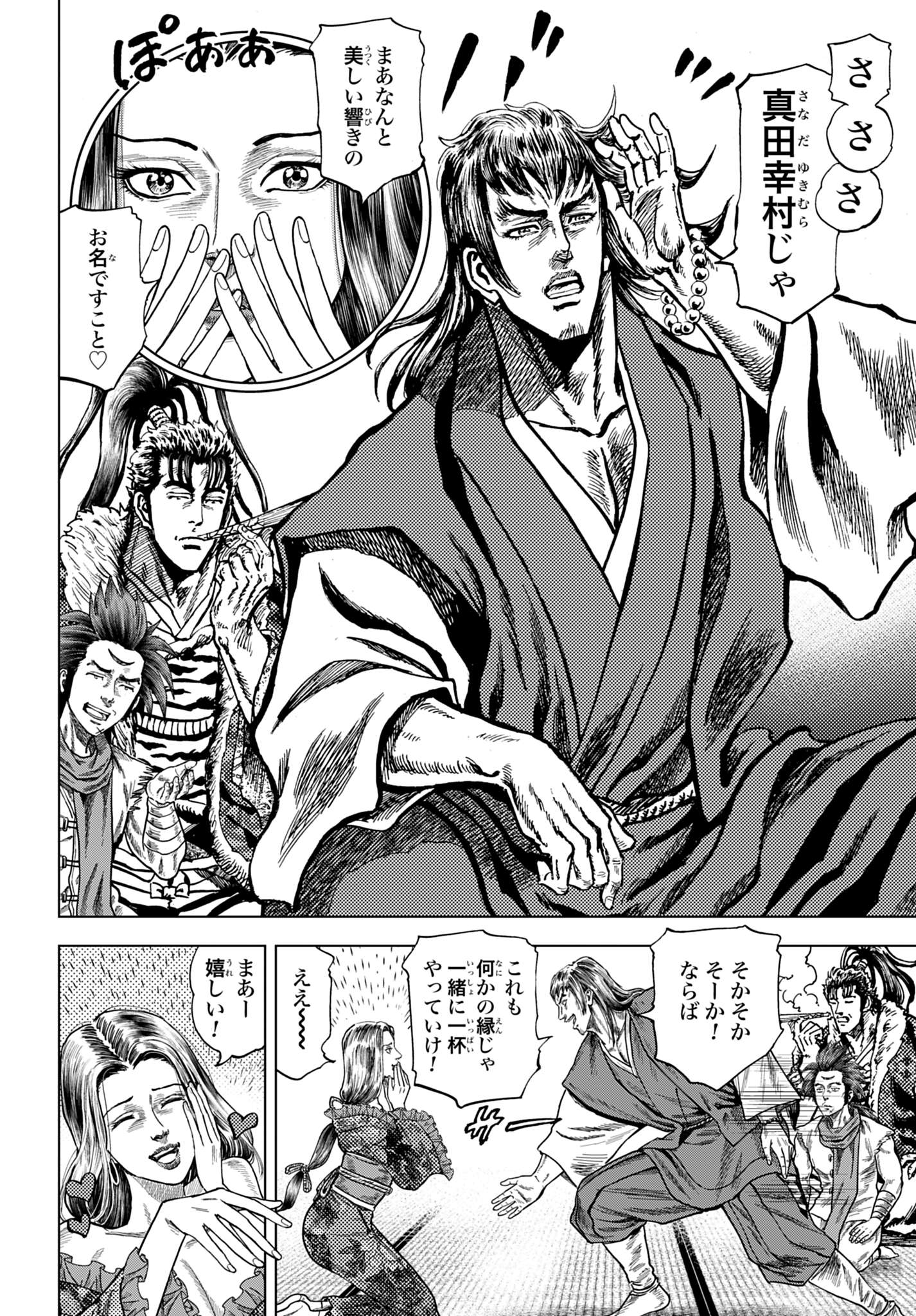 (C)原哲夫・堀江信彦・出口真人／コアミックス