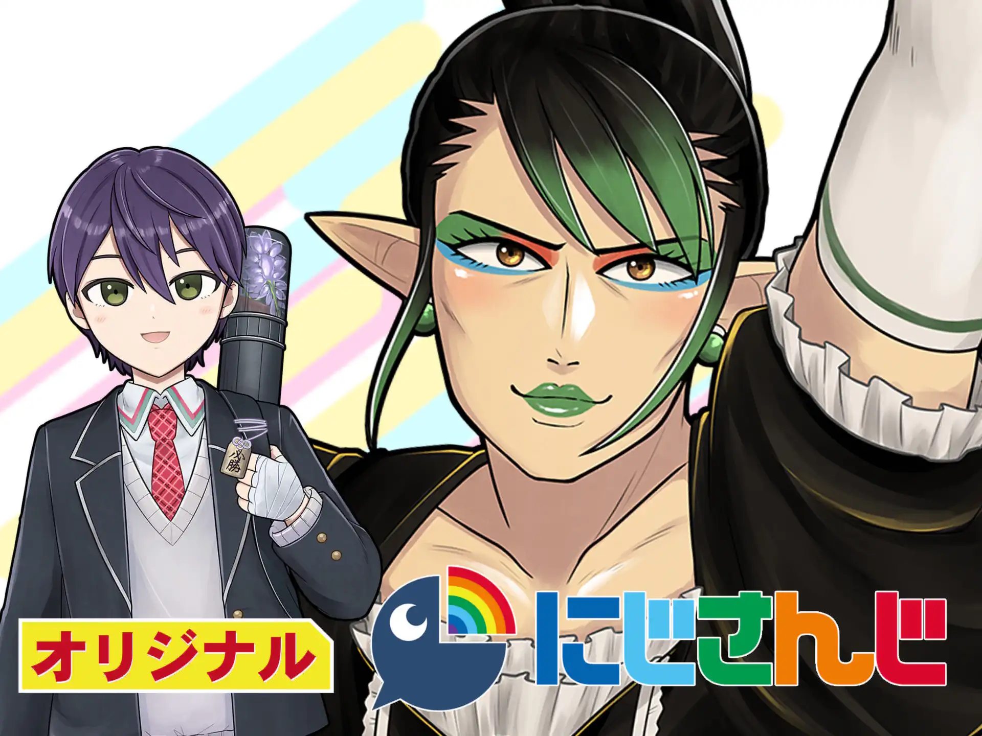 <a href="https://www.corocoro.jp/chapter/10580/viewer" class="n" target="_blank">週刊コロコロコミック「にじさんじ」のページ</a>