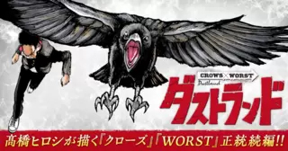 <a href="https://championcross.jp/series/be9e11b46afa8/" class="n" target="_blank">□チャンピオンクロス「ダストランド」のページ</a>