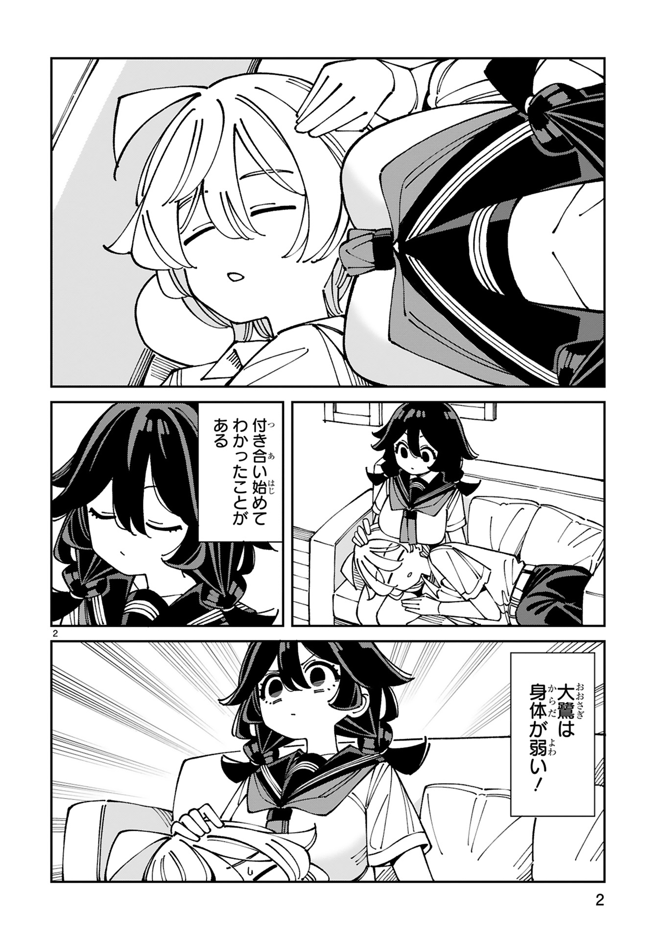 <a href="https://kirapo.jp/pt/meteor/mashirochan/2021678/viewer" class="n" target="_blank">第22話を読む</a>