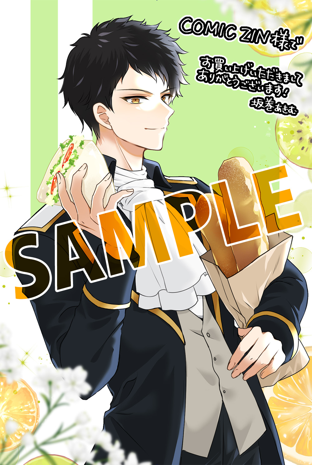 COMIC ZIN：イラストカード