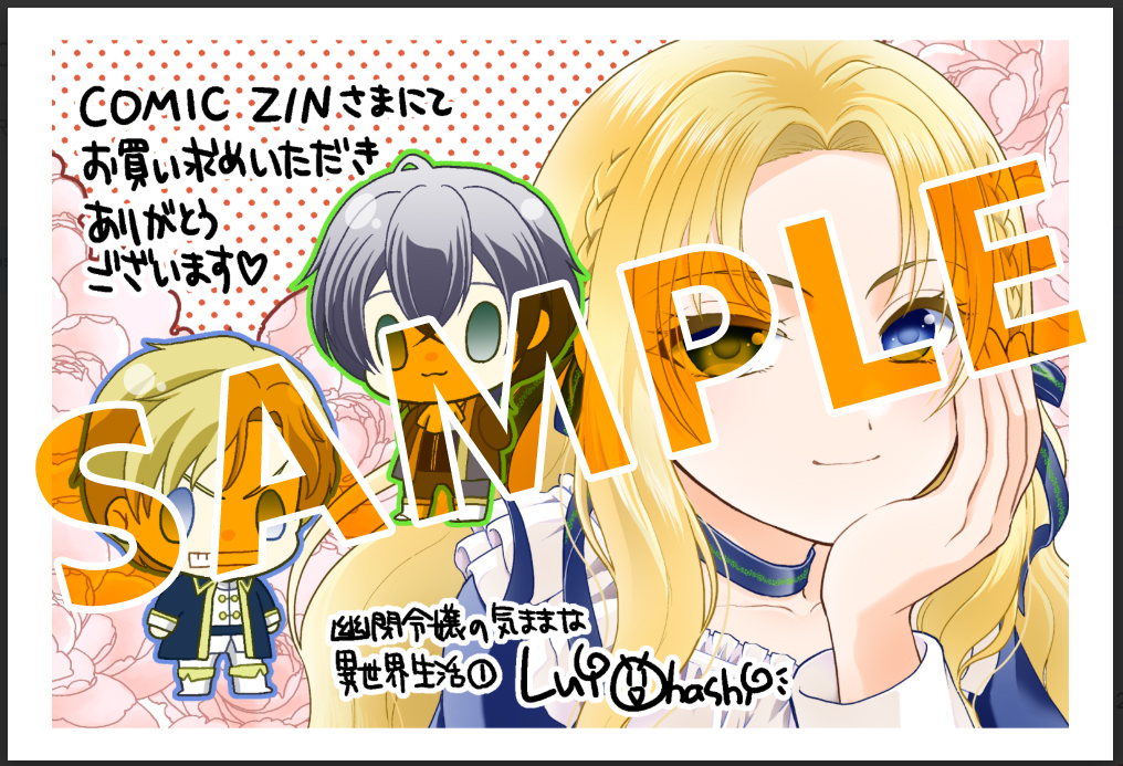 COMIC ZIN：イラストカード