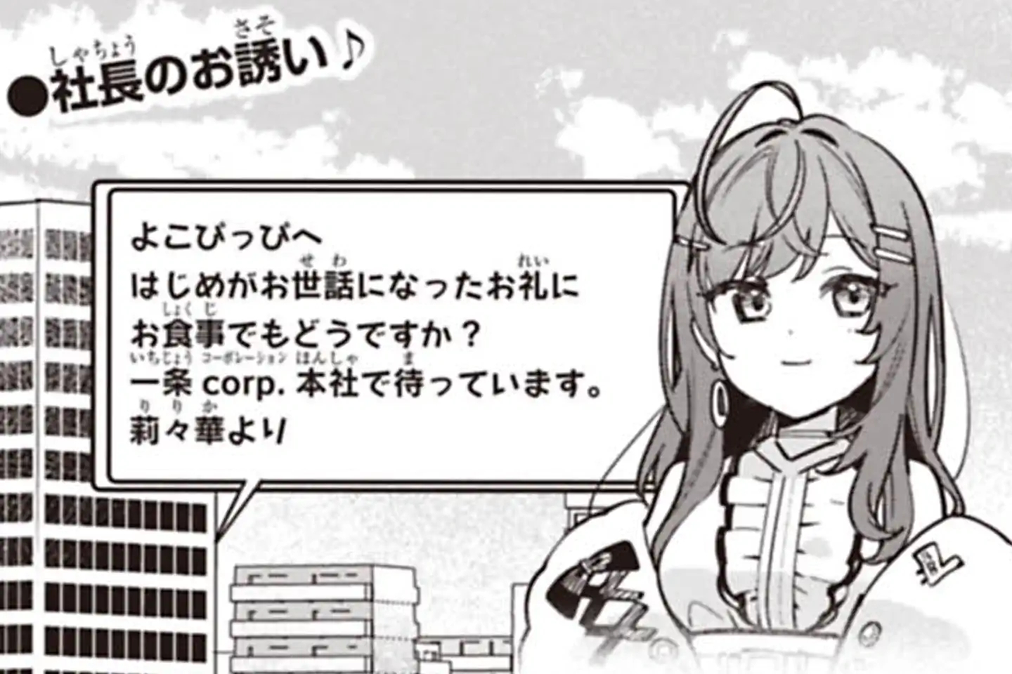<a href="https://www.corocoro.jp/chapter/48640/viewer" class="n" target="_blank">週刊コロコロコミック「ゾンちゅう～ゾンビJKはゲーム配信中～」第45話を読む</a>