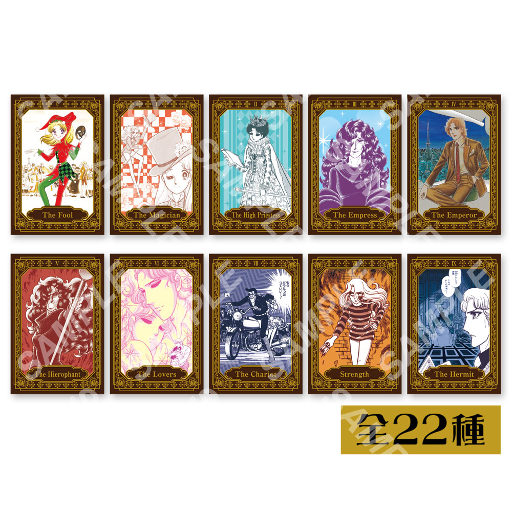 ランダムタロット風箔押しカード（全22種のランダム販売） 495 円