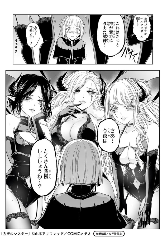<a href="https://kirapo.jp/pt/meteor/chikarawaza/2021803/viewer" class="n" target="_blank">懺悔27～31を読む</a>