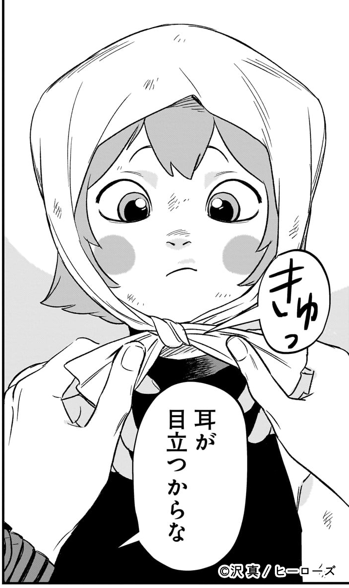 妖怪であることを隠すため、不器用にほっかむりをする「一生懸命さ」が魅力