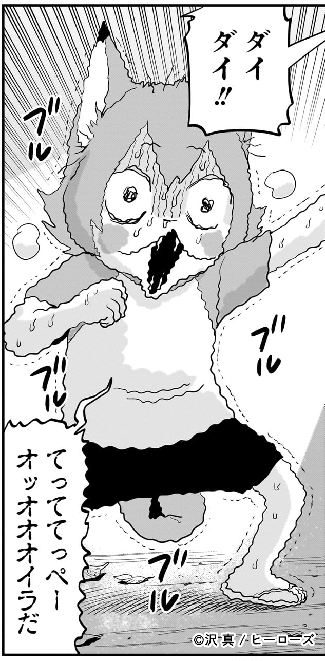 お化けの気配に右往左往するダイダイの等身大の幼さ。思わず見守りたくなるような愛らしさが詰まっている