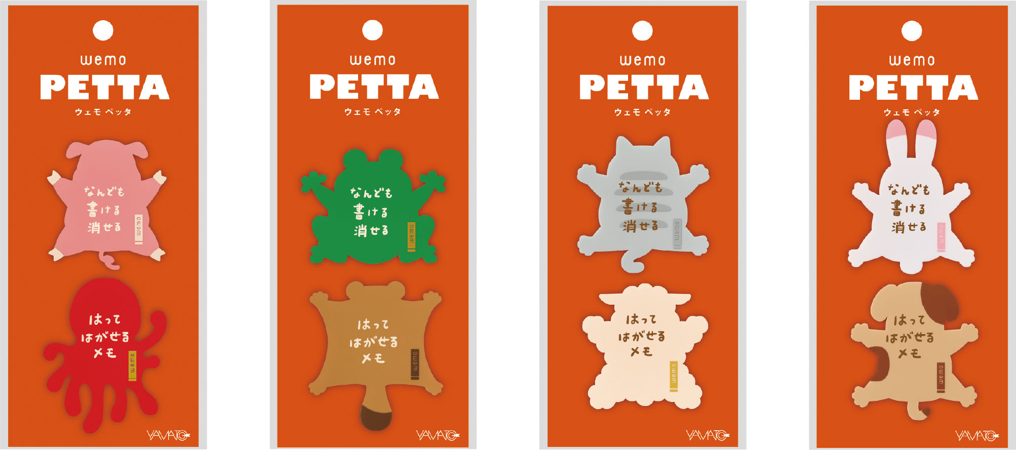 動物モチーフの「wemo PETTA&reg;」 第1弾