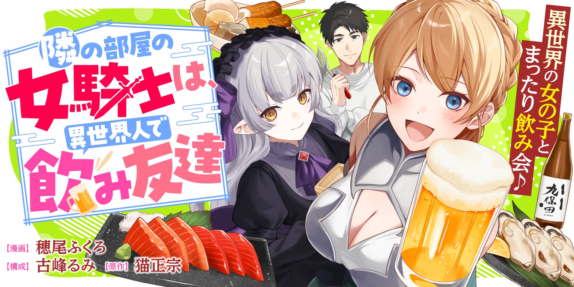 作品バナー